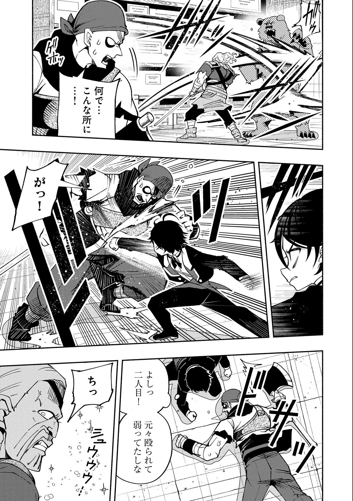 ヘルモード～やり込み好きのゲーマーは廃設定の異世界で無双する～はじまりの召喚士;HellMode-Gamerswholiketoplaygamesareunrivaledinadifferentworldwithabolishedsettings-Thebeginningsummoner 第19話 - 11