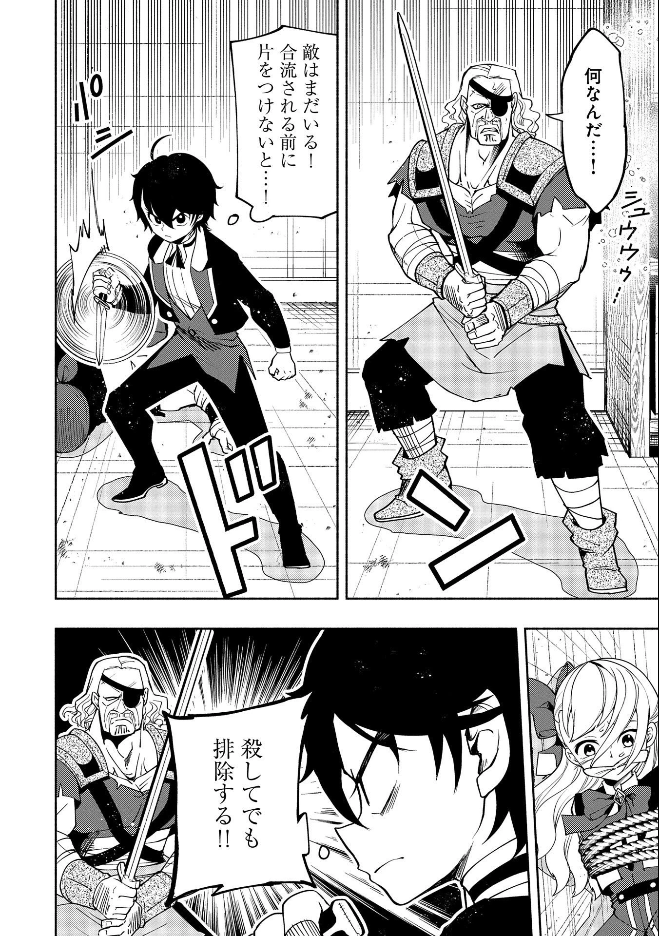 ヘルモード～やり込み好きのゲーマーは廃設定の異世界で無双する～はじまりの召喚士;HellMode-Gamerswholiketoplaygamesareunrivaledinadifferentworldwithabolishedsettings-Thebeginningsummoner 第19話 - 12