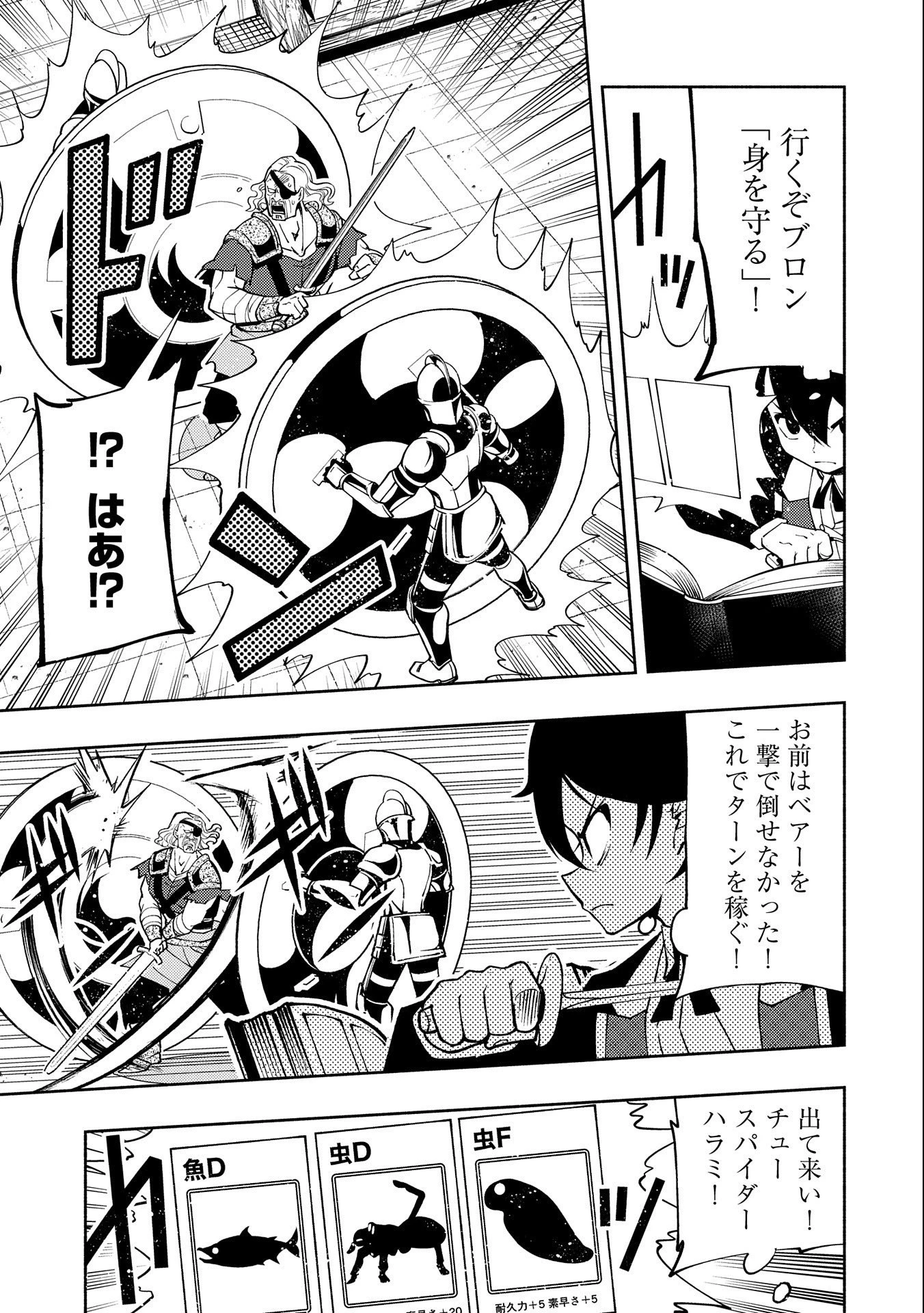 ヘルモード～やり込み好きのゲーマーは廃設定の異世界で無双する～はじまりの召喚士;HellMode-Gamerswholiketoplaygamesareunrivaledinadifferentworldwithabolishedsettings-Thebeginningsummoner 第19話 - 13