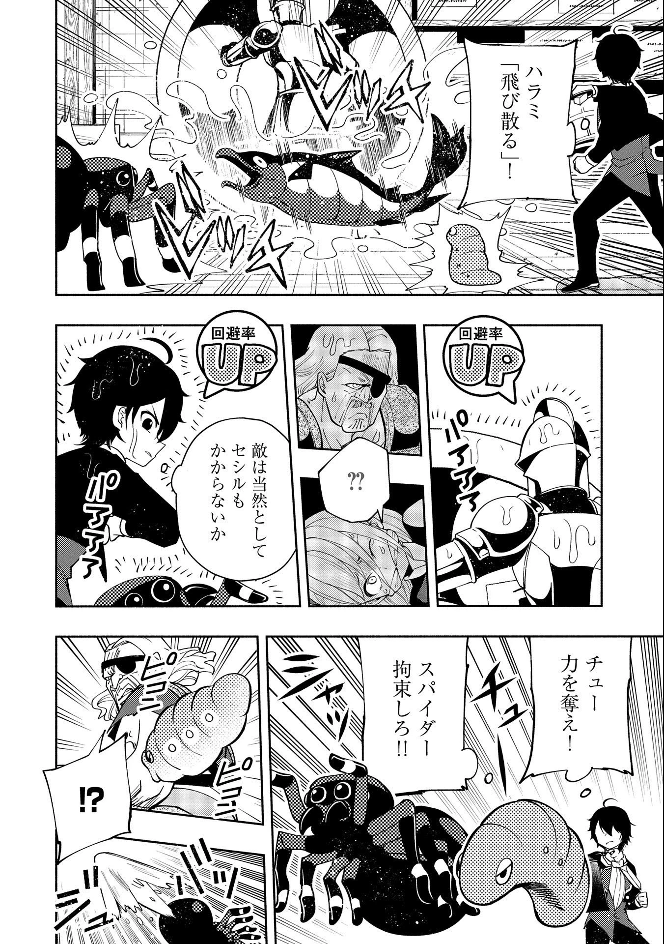 ヘルモード～やり込み好きのゲーマーは廃設定の異世界で無双する～はじまりの召喚士;HellMode-Gamerswholiketoplaygamesareunrivaledinadifferentworldwithabolishedsettings-Thebeginningsummoner 第19話 - 14