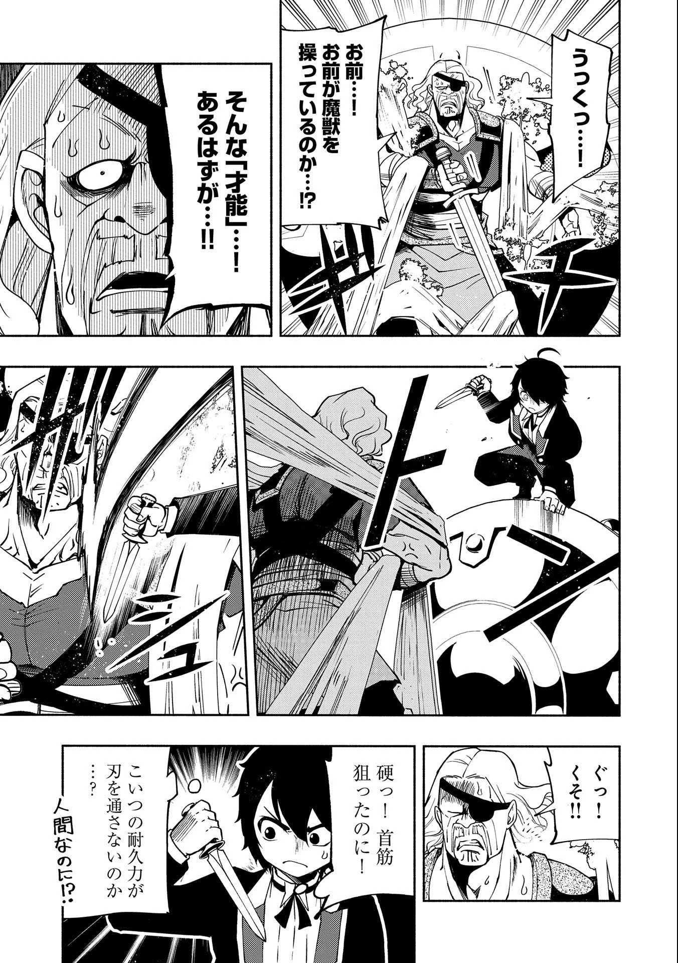 ヘルモード～やり込み好きのゲーマーは廃設定の異世界で無双する～はじまりの召喚士;HellMode-Gamerswholiketoplaygamesareunrivaledinadifferentworldwithabolishedsettings-Thebeginningsummoner 第19話 - 15