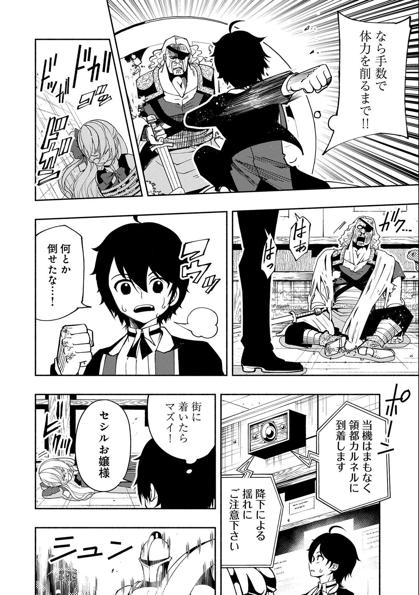 ヘルモード～やり込み好きのゲーマーは廃設定の異世界で無双する～はじまりの召喚士;HellMode-Gamerswholiketoplaygamesareunrivaledinadifferentworldwithabolishedsettings-Thebeginningsummoner 第19話 - 16