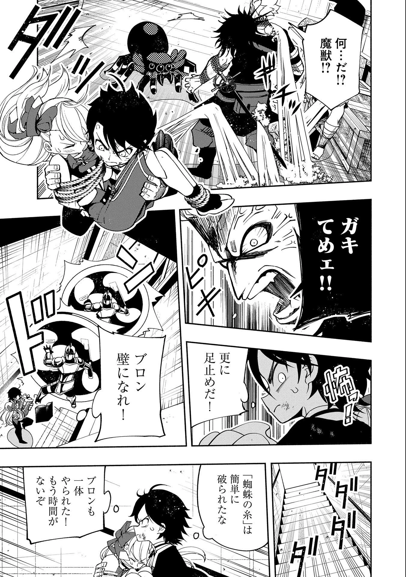 ヘルモード～やり込み好きのゲーマーは廃設定の異世界で無双する～はじまりの召喚士;HellMode-Gamerswholiketoplaygamesareunrivaledinadifferentworldwithabolishedsettings-Thebeginningsummoner 第19話 - 21