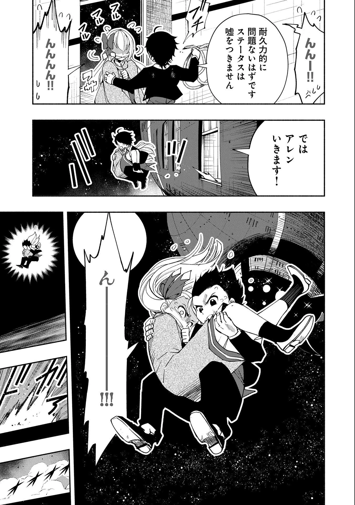 ヘルモード～やり込み好きのゲーマーは廃設定の異世界で無双する～はじまりの召喚士;HellMode-Gamerswholiketoplaygamesareunrivaledinadifferentworldwithabolishedsettings-Thebeginningsummoner 第19話 - 23