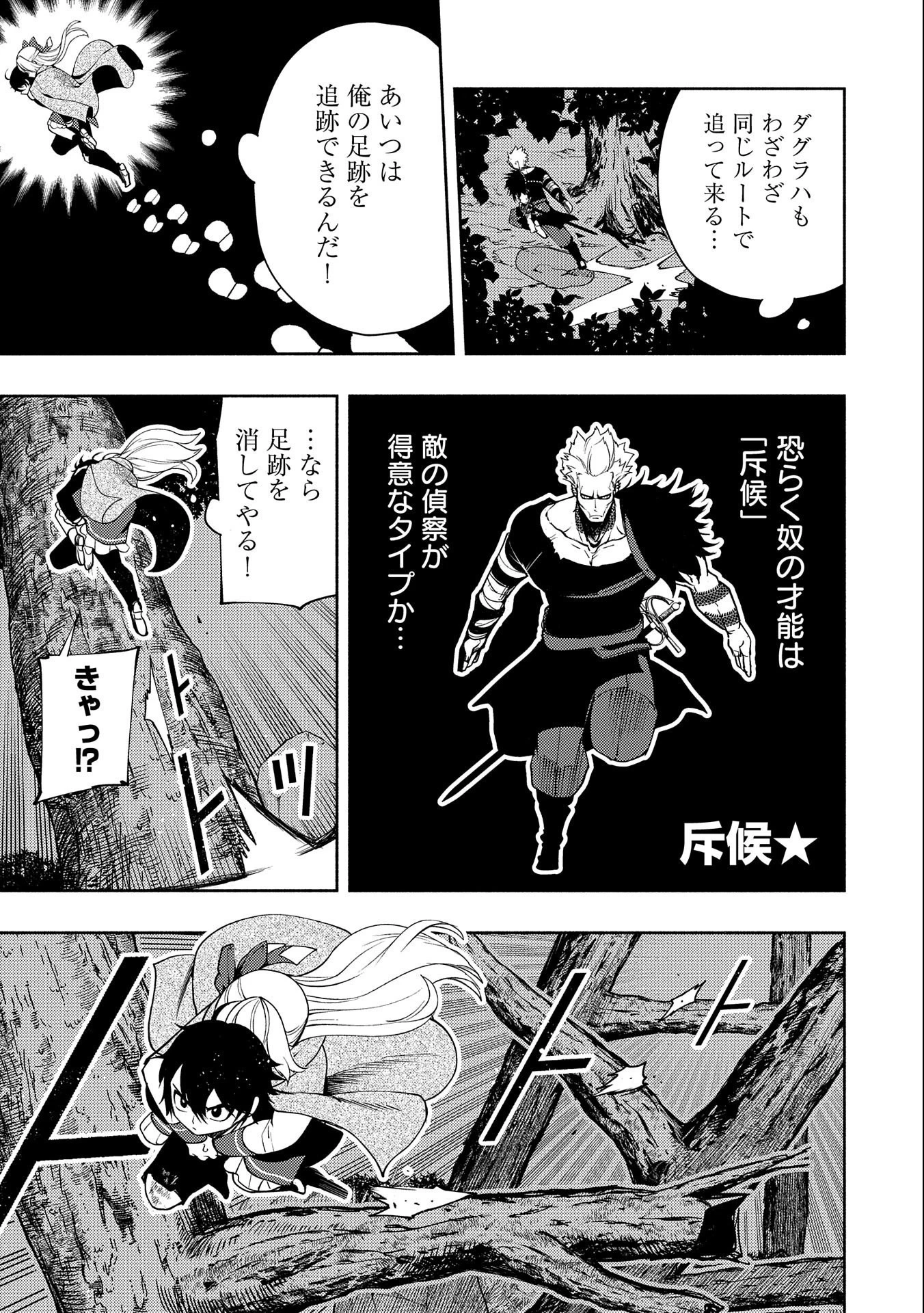 ヘルモード～やり込み好きのゲーマーは廃設定の異世界で無双する～はじまりの召喚士;HellMode-Gamerswholiketoplaygamesareunrivaledinadifferentworldwithabolishedsettings-Thebeginningsummoner 第20話 - 9