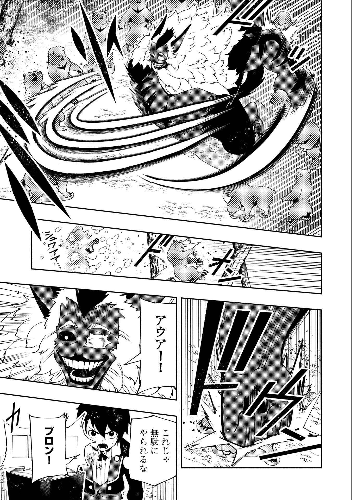 ヘルモード～やり込み好きのゲーマーは廃設定の異世界で無双する～はじまりの召喚士;HellMode-Gamerswholiketoplaygamesareunrivaledinadifferentworldwithabolishedsettings-Thebeginningsummoner 第21話 - 3