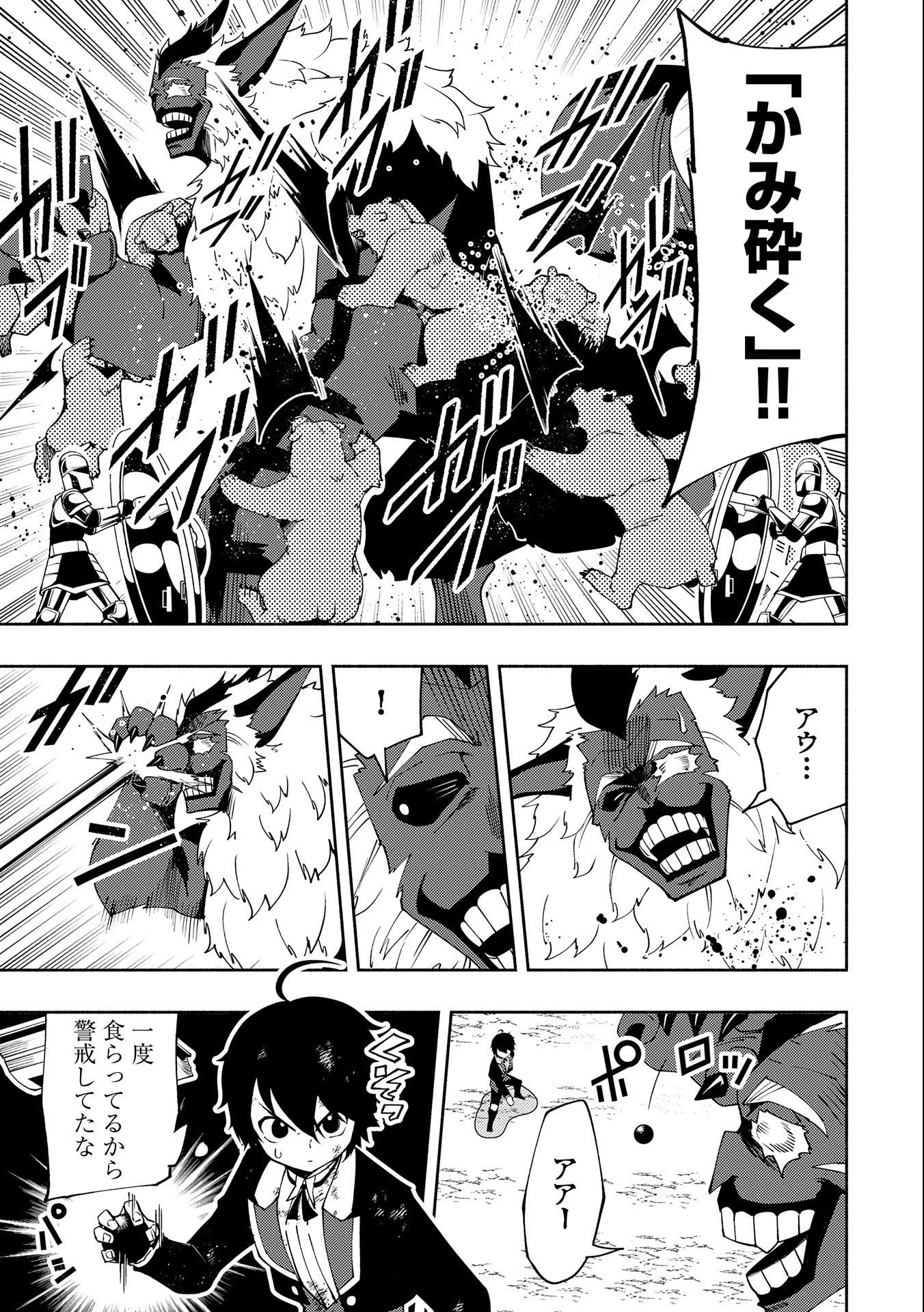 ヘルモード～やり込み好きのゲーマーは廃設定の異世界で無双する～はじまりの召喚士;HellMode-Gamerswholiketoplaygamesareunrivaledinadifferentworldwithabolishedsettings-Thebeginningsummoner 第21話 - 5