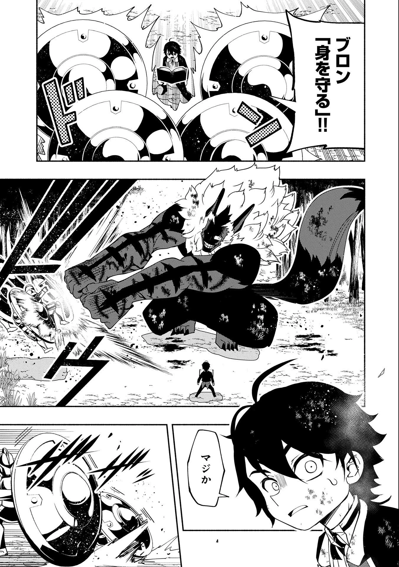 ヘルモード～やり込み好きのゲーマーは廃設定の異世界で無双する～はじまりの召喚士;HellMode-Gamerswholiketoplaygamesareunrivaledinadifferentworldwithabolishedsettings-Thebeginningsummoner 第21話 - 9