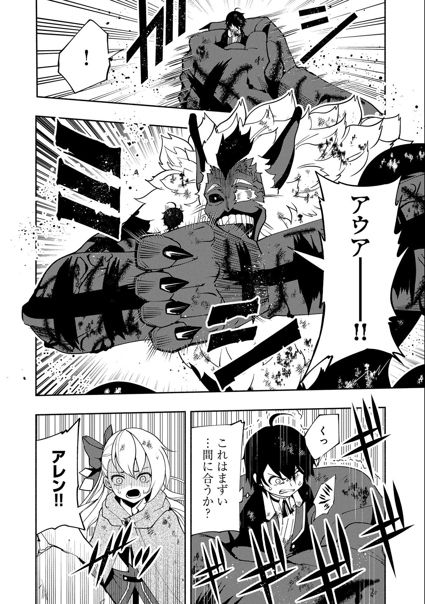 ヘルモード～やり込み好きのゲーマーは廃設定の異世界で無双する～はじまりの召喚士;HellMode-Gamerswholiketoplaygamesareunrivaledinadifferentworldwithabolishedsettings-Thebeginningsummoner 第21話 - 10