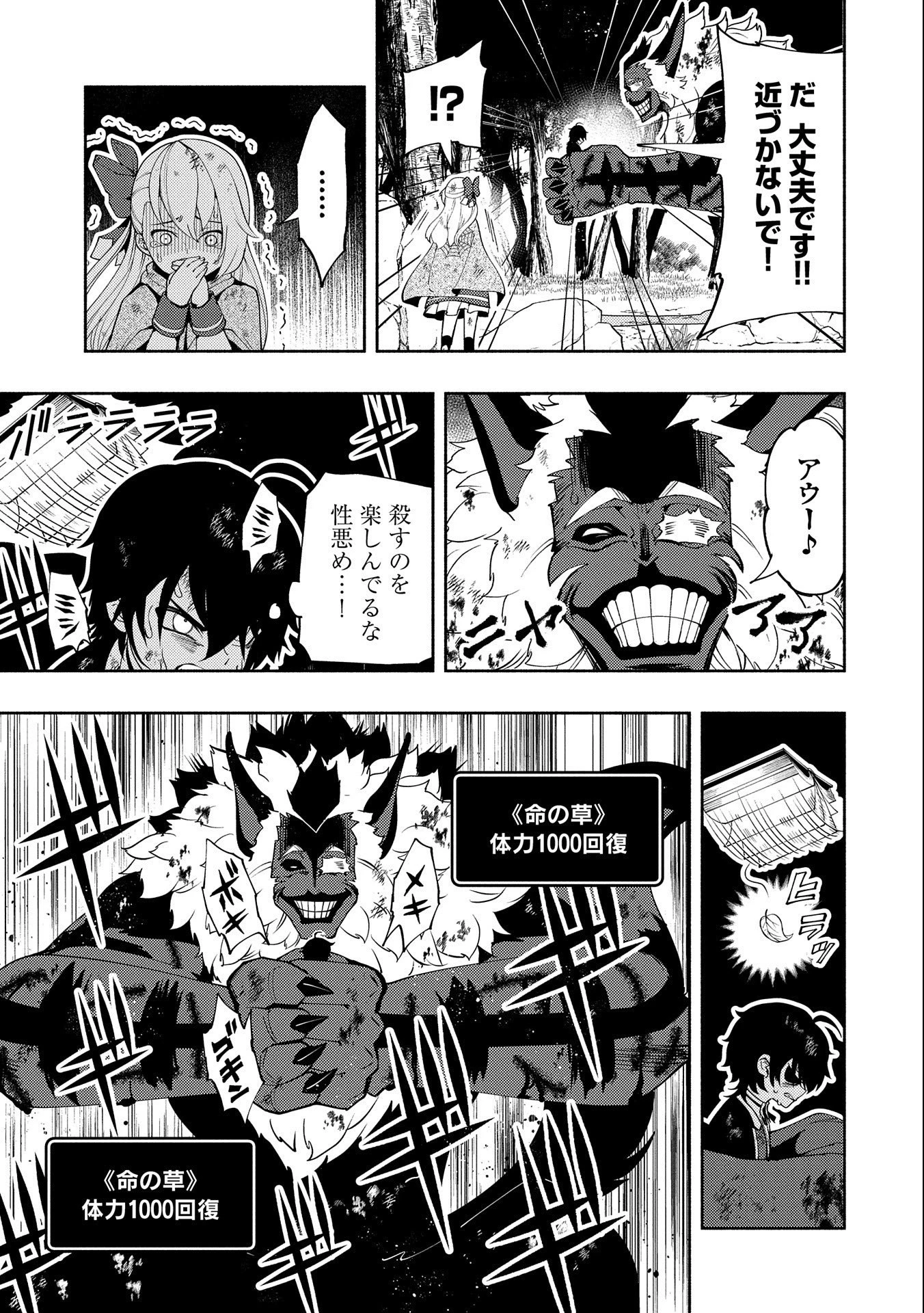 ヘルモード～やり込み好きのゲーマーは廃設定の異世界で無双する～はじまりの召喚士;HellMode-Gamerswholiketoplaygamesareunrivaledinadifferentworldwithabolishedsettings-Thebeginningsummoner 第21話 - 11