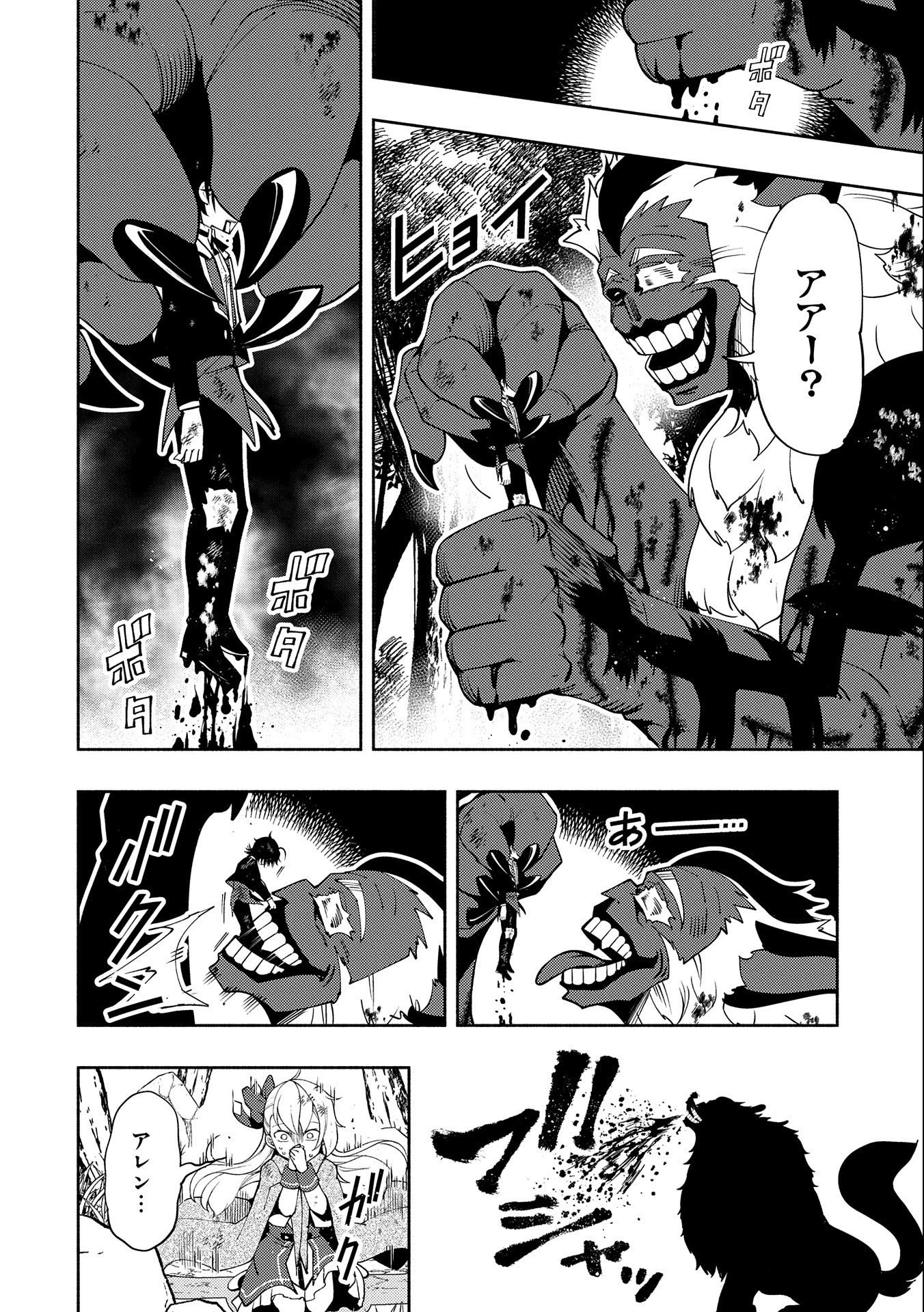 ヘルモード～やり込み好きのゲーマーは廃設定の異世界で無双する～はじまりの召喚士;HellMode-Gamerswholiketoplaygamesareunrivaledinadifferentworldwithabolishedsettings-Thebeginningsummoner 第21話 - 12