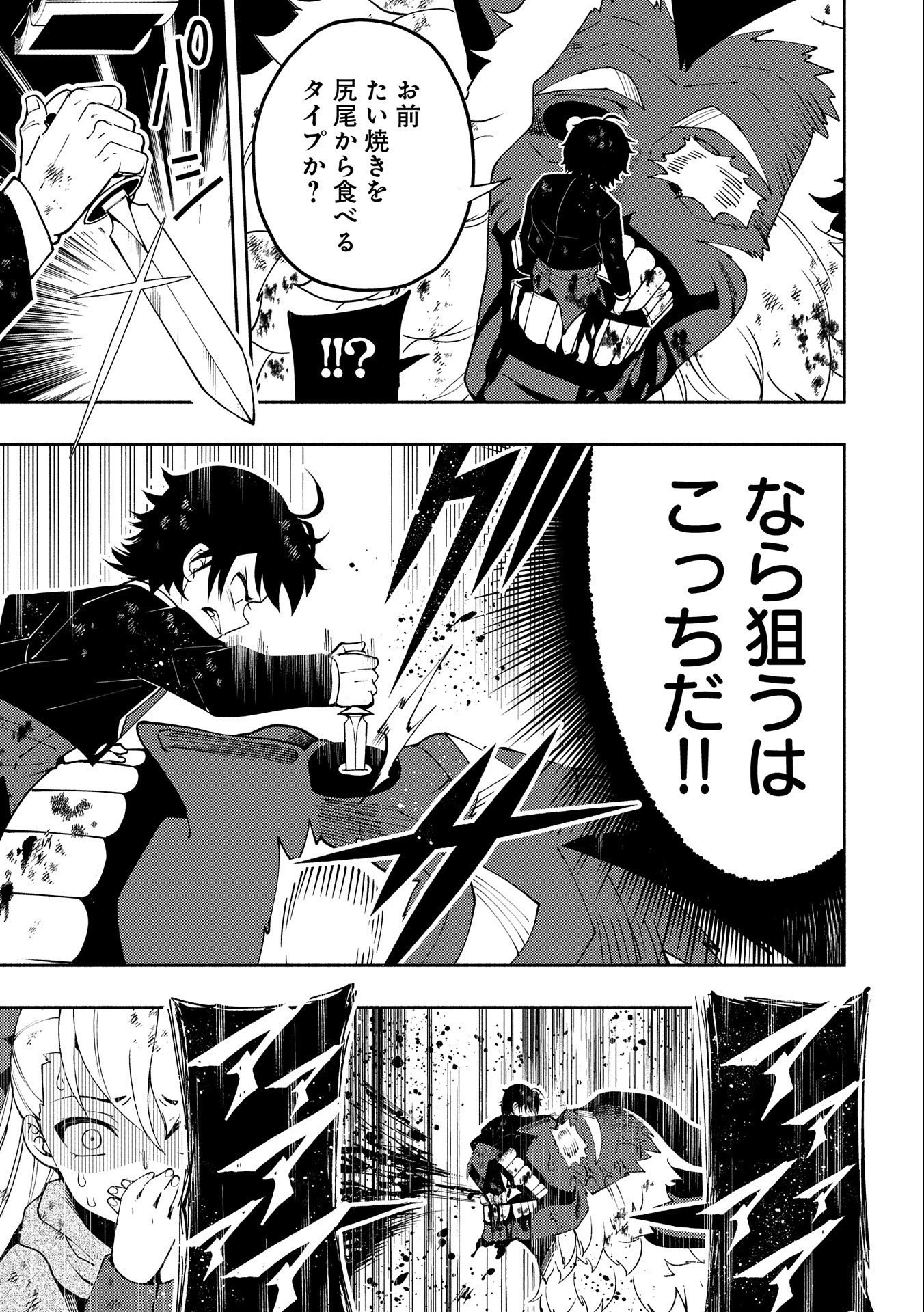 ヘルモード～やり込み好きのゲーマーは廃設定の異世界で無双する～はじまりの召喚士;HellMode-Gamerswholiketoplaygamesareunrivaledinadifferentworldwithabolishedsettings-Thebeginningsummoner 第21話 - 13