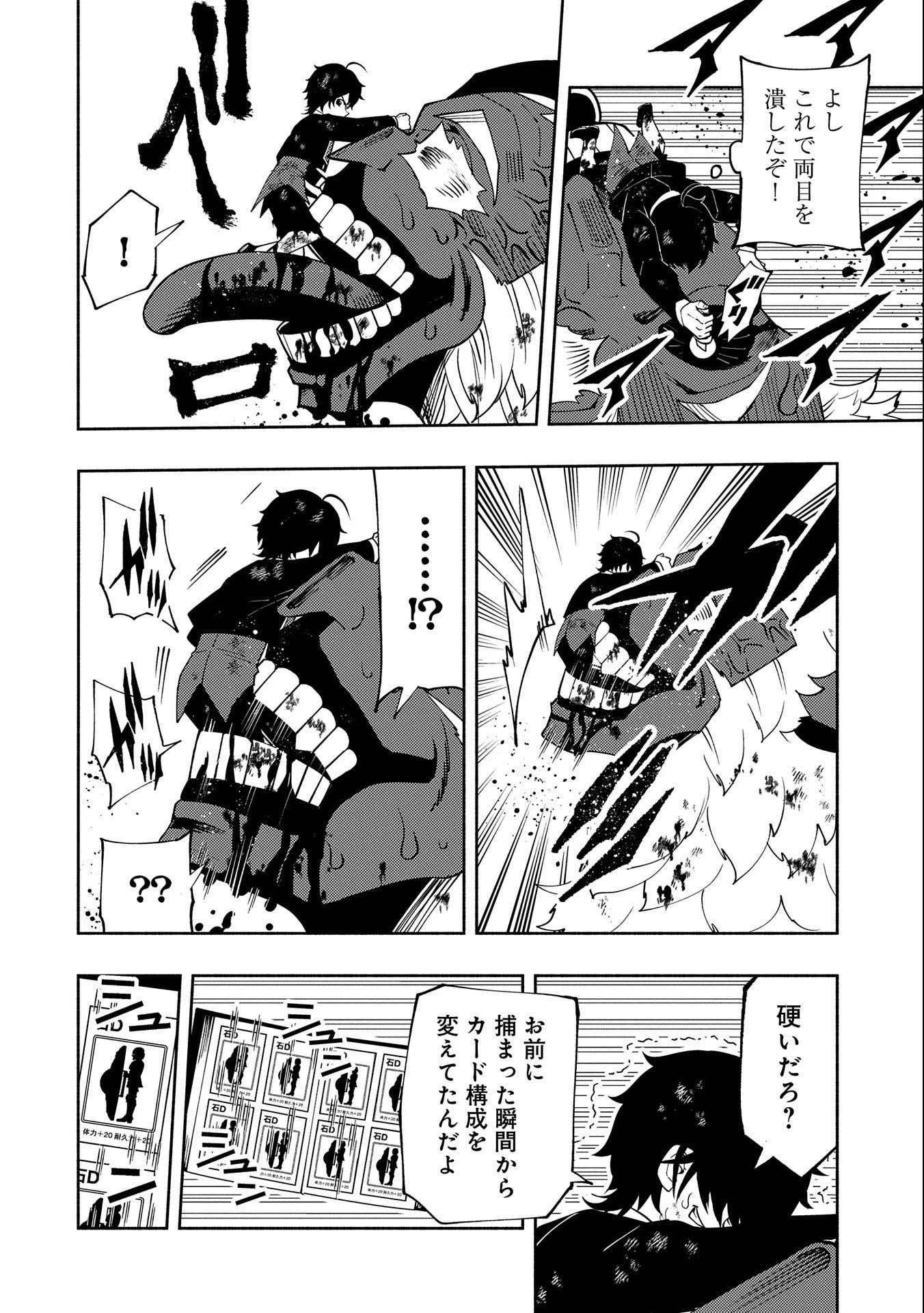 ヘルモード～やり込み好きのゲーマーは廃設定の異世界で無双する～はじまりの召喚士;HellMode-Gamerswholiketoplaygamesareunrivaledinadifferentworldwithabolishedsettings-Thebeginningsummoner 第21話 - 14