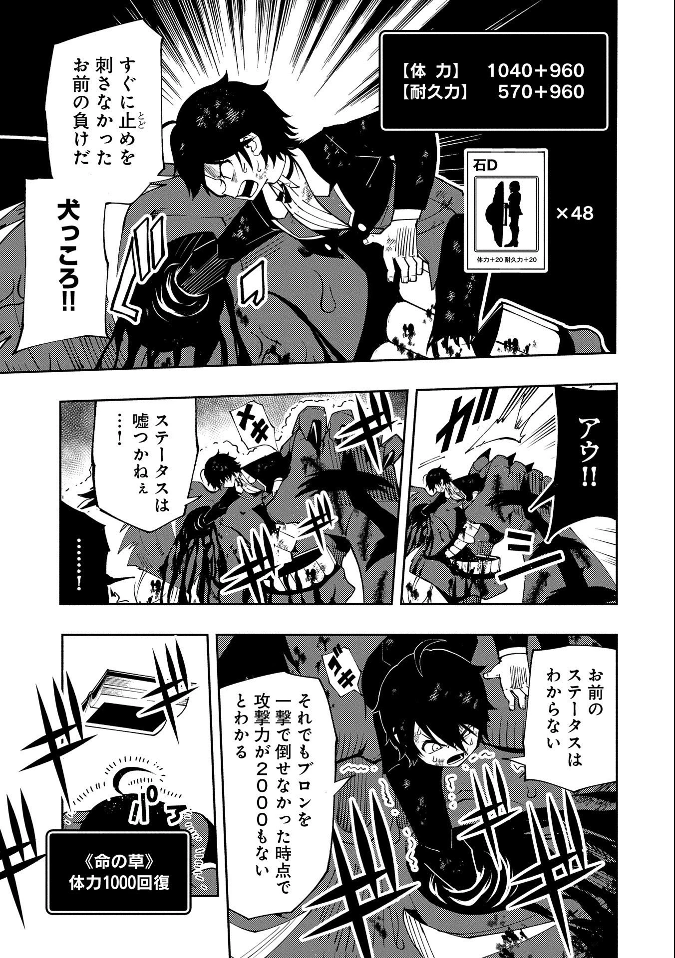 ヘルモード～やり込み好きのゲーマーは廃設定の異世界で無双する～はじまりの召喚士;HellMode-Gamerswholiketoplaygamesareunrivaledinadifferentworldwithabolishedsettings-Thebeginningsummoner 第21話 - 15