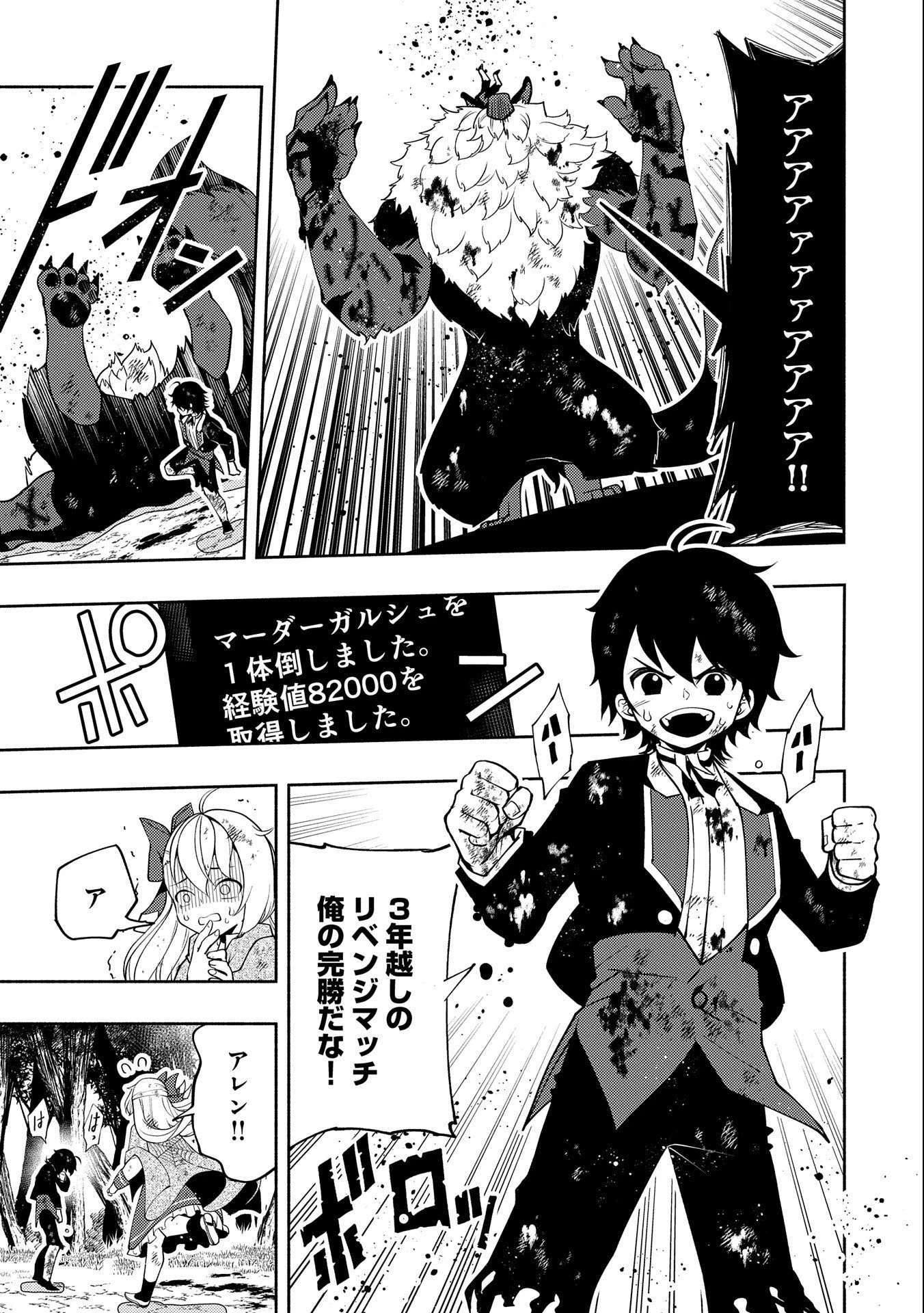 ヘルモード～やり込み好きのゲーマーは廃設定の異世界で無双する～はじまりの召喚士;HellMode-Gamerswholiketoplaygamesareunrivaledinadifferentworldwithabolishedsettings-Thebeginningsummoner 第21話 - 17