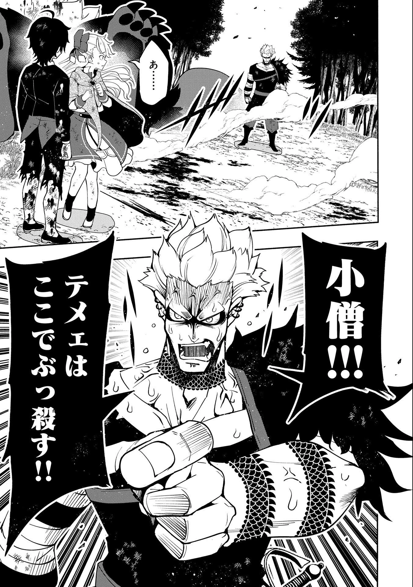 ヘルモード～やり込み好きのゲーマーは廃設定の異世界で無双する～はじまりの召喚士;HellMode-Gamerswholiketoplaygamesareunrivaledinadifferentworldwithabolishedsettings-Thebeginningsummoner 第21話 - 19