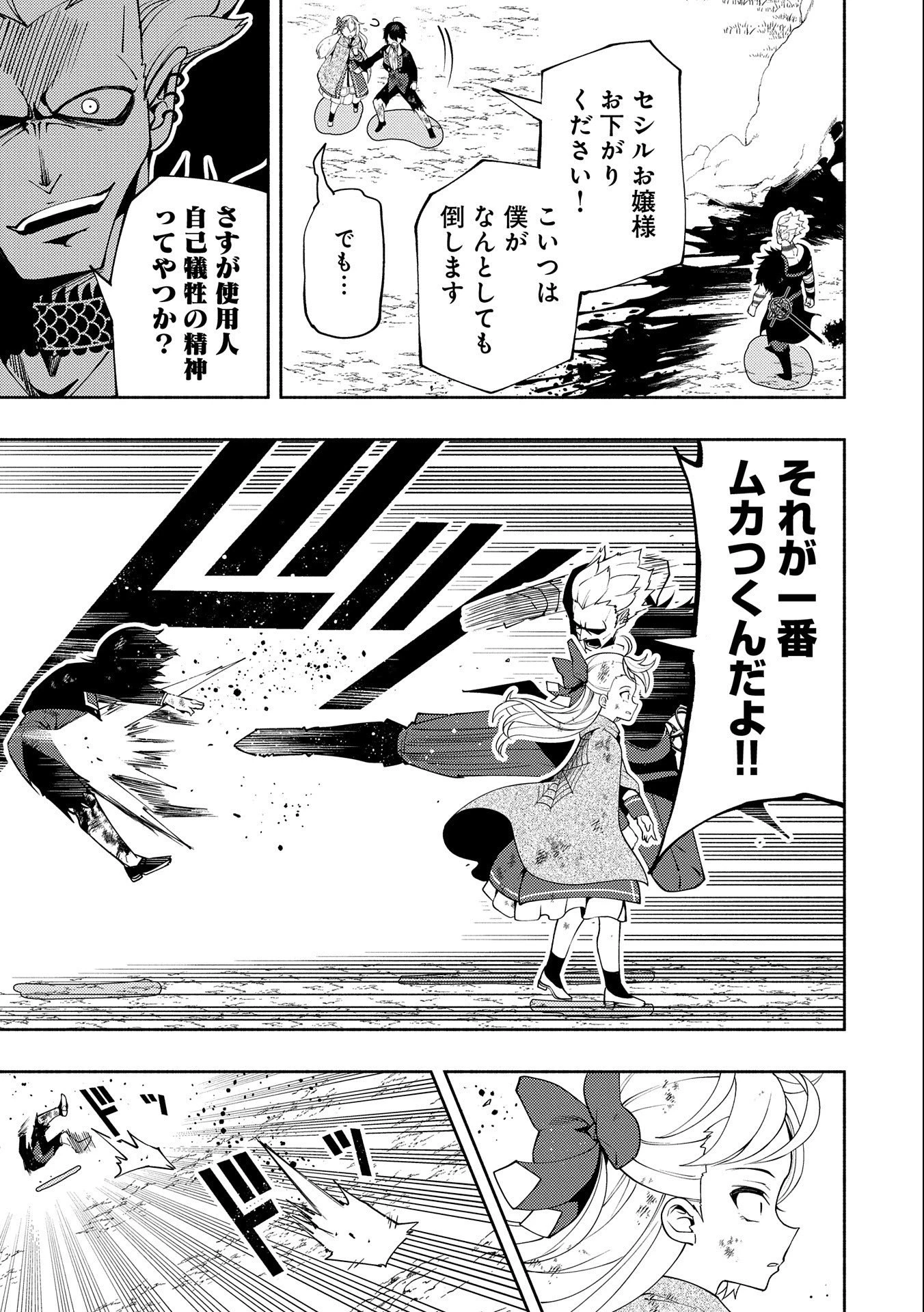 ヘルモード～やり込み好きのゲーマーは廃設定の異世界で無双する～はじまりの召喚士;HellMode-Gamerswholiketoplaygamesareunrivaledinadifferentworldwithabolishedsettings-Thebeginningsummoner 第21話 - 21