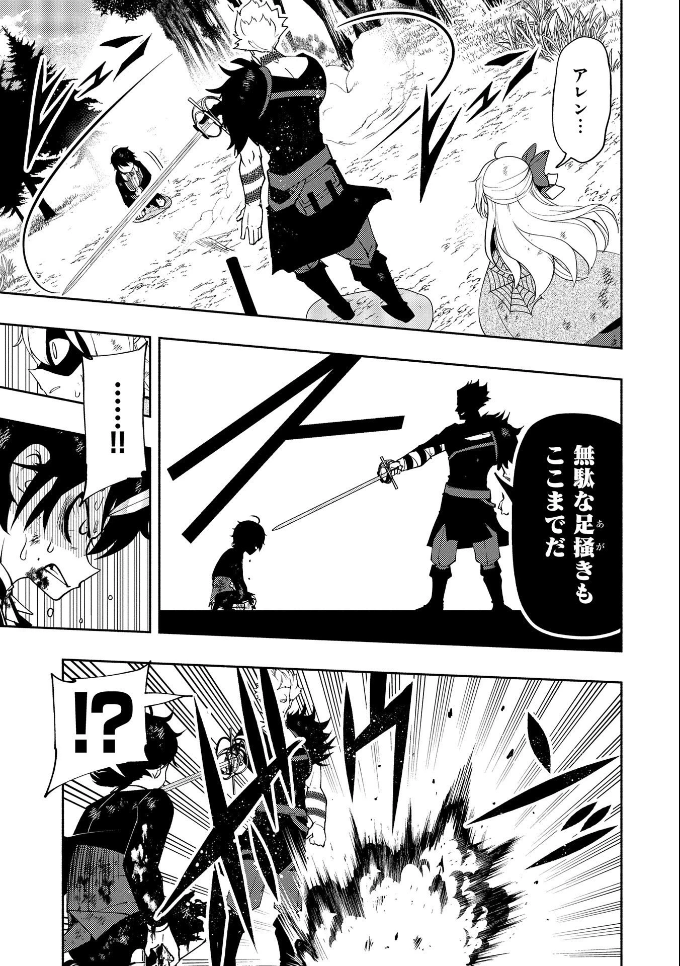 ヘルモード～やり込み好きのゲーマーは廃設定の異世界で無双する～はじまりの召喚士;HellMode-Gamerswholiketoplaygamesareunrivaledinadifferentworldwithabolishedsettings-Thebeginningsummoner 第21話 - 23