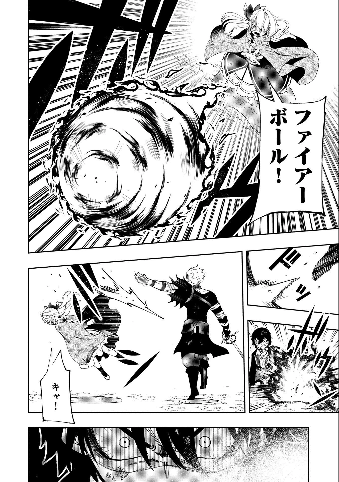 ヘルモード～やり込み好きのゲーマーは廃設定の異世界で無双する～はじまりの召喚士;HellMode-Gamerswholiketoplaygamesareunrivaledinadifferentworldwithabolishedsettings-Thebeginningsummoner 第22話 - 2