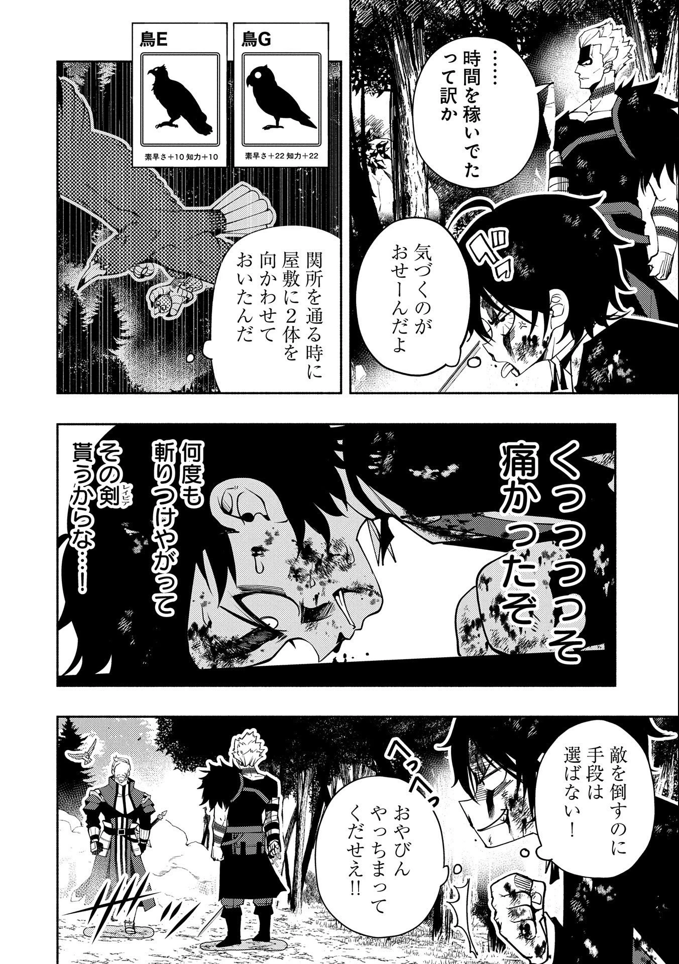 ヘルモード～やり込み好きのゲーマーは廃設定の異世界で無双する～はじまりの召喚士;HellMode-Gamerswholiketoplaygamesareunrivaledinadifferentworldwithabolishedsettings-Thebeginningsummoner 第22話 - 12