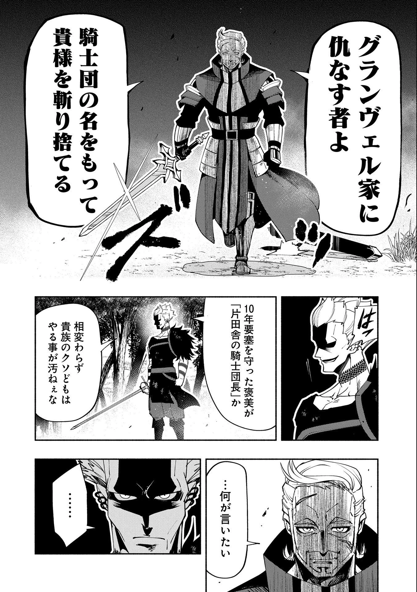 ヘルモード～やり込み好きのゲーマーは廃設定の異世界で無双する～はじまりの召喚士;HellMode-Gamerswholiketoplaygamesareunrivaledinadifferentworldwithabolishedsettings-Thebeginningsummoner 第22話 - 14