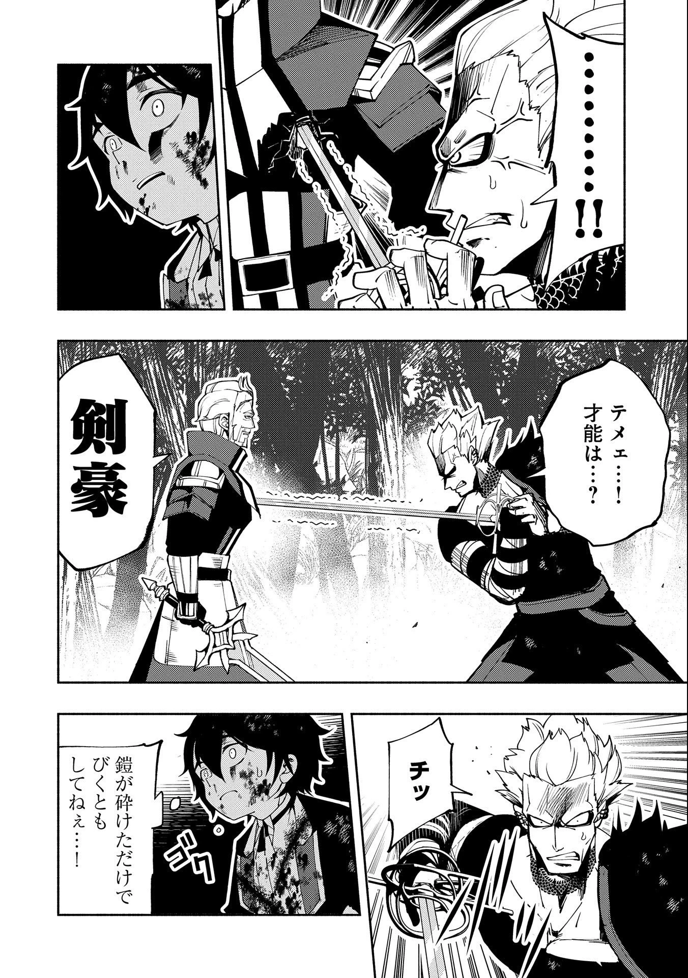 ヘルモード～やり込み好きのゲーマーは廃設定の異世界で無双する～はじまりの召喚士;HellMode-Gamerswholiketoplaygamesareunrivaledinadifferentworldwithabolishedsettings-Thebeginningsummoner 第22話 - 18