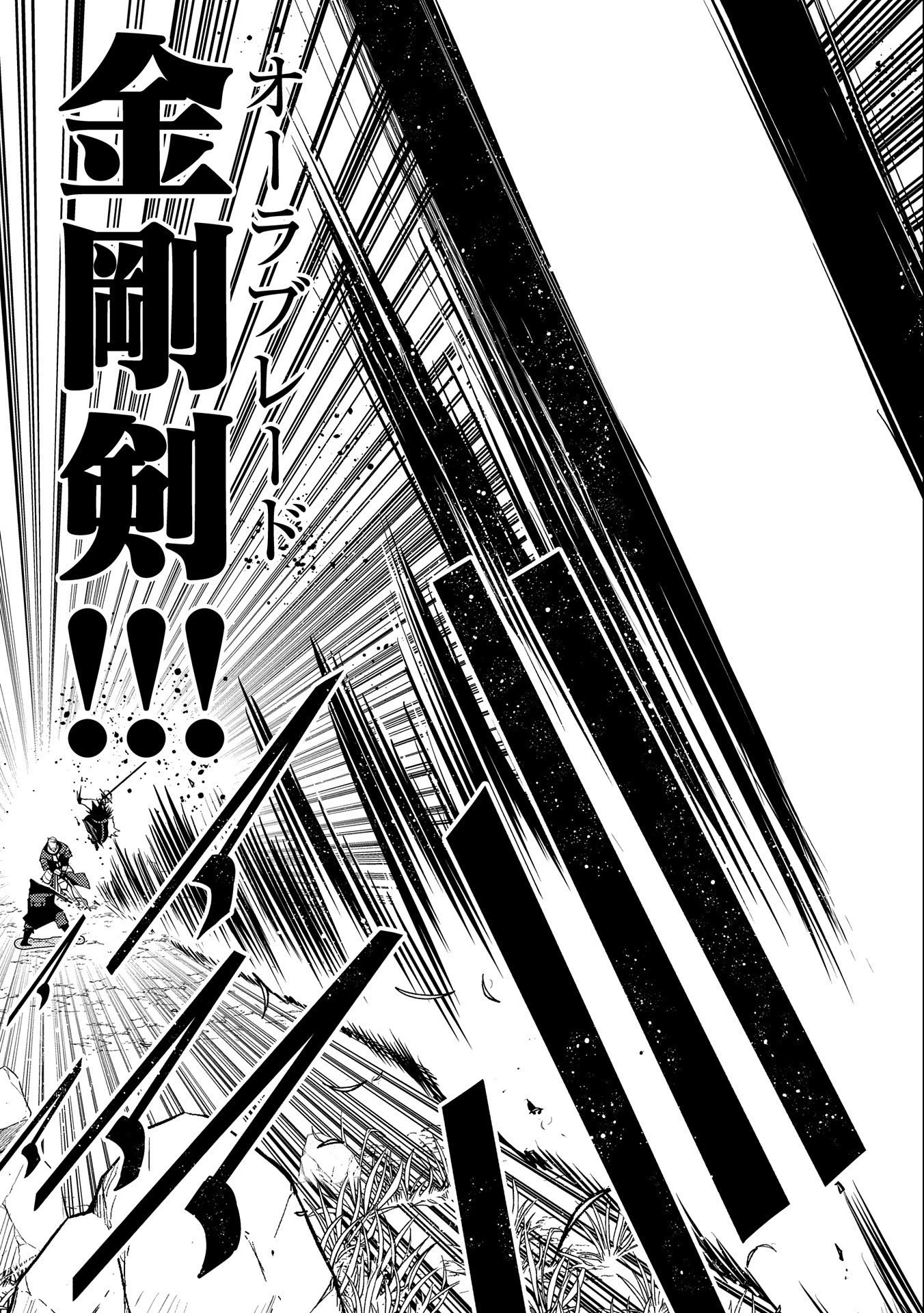 ヘルモード～やり込み好きのゲーマーは廃設定の異世界で無双する～はじまりの召喚士;HellMode-Gamerswholiketoplaygamesareunrivaledinadifferentworldwithabolishedsettings-Thebeginningsummoner 第22話 - 21