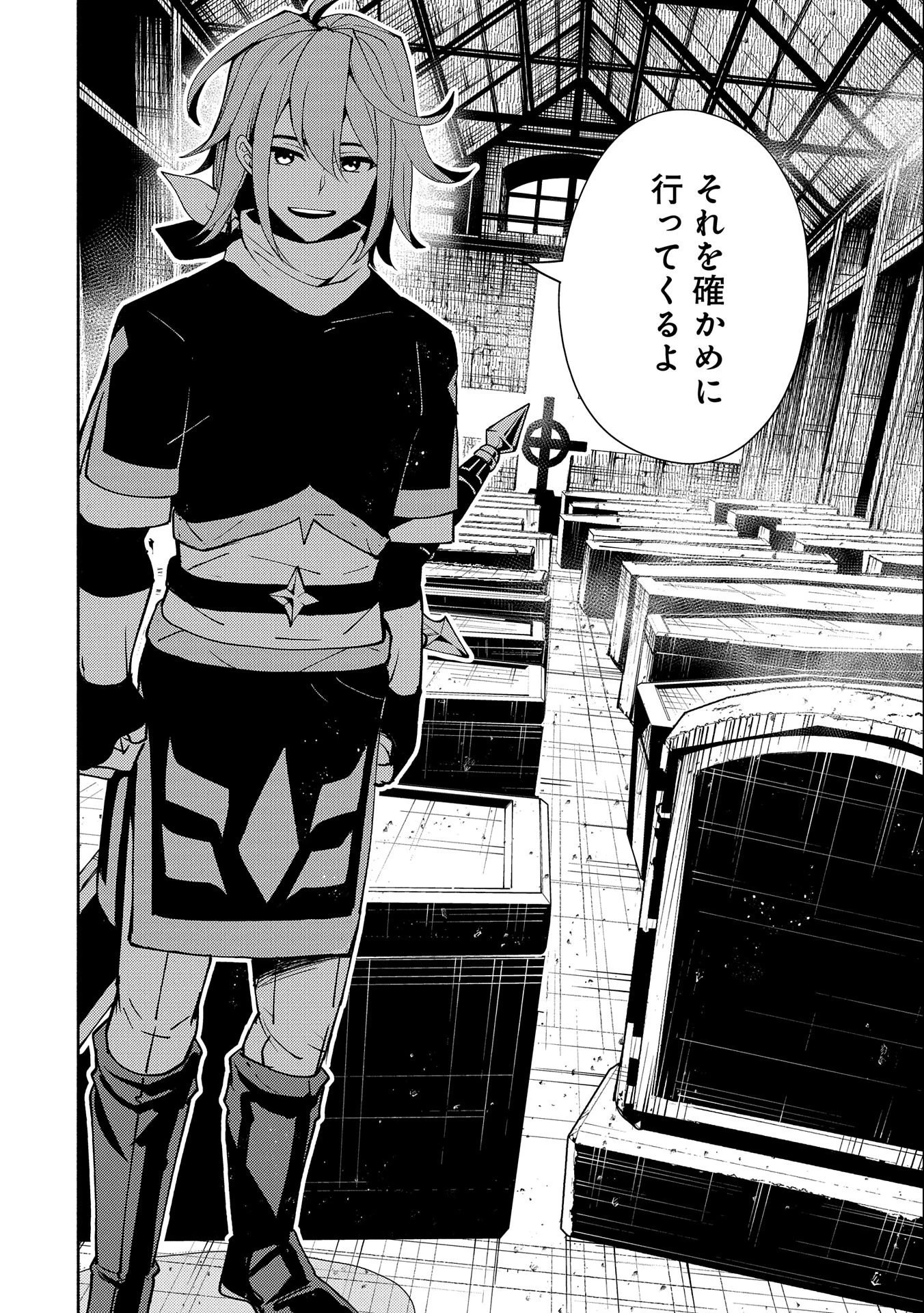 ヘルモード～やり込み好きのゲーマーは廃設定の異世界で無双する～はじまりの召喚士;HellMode-Gamerswholiketoplaygamesareunrivaledinadifferentworldwithabolishedsettings-Thebeginningsummoner 第25話 - 18