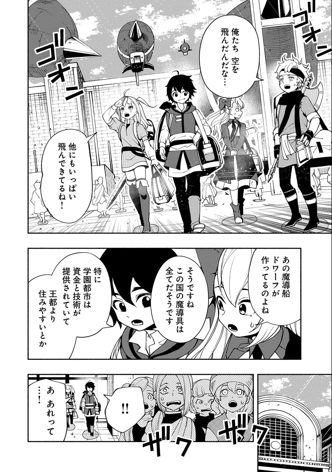 ヘルモード～やり込み好きのゲーマーは廃設定の異世界で無双する～はじまりの召喚士;HellMode-Gamerswholiketoplaygamesareunrivaledinadifferentworldwithabolishedsettings-Thebeginningsummoner 第25話 - 20