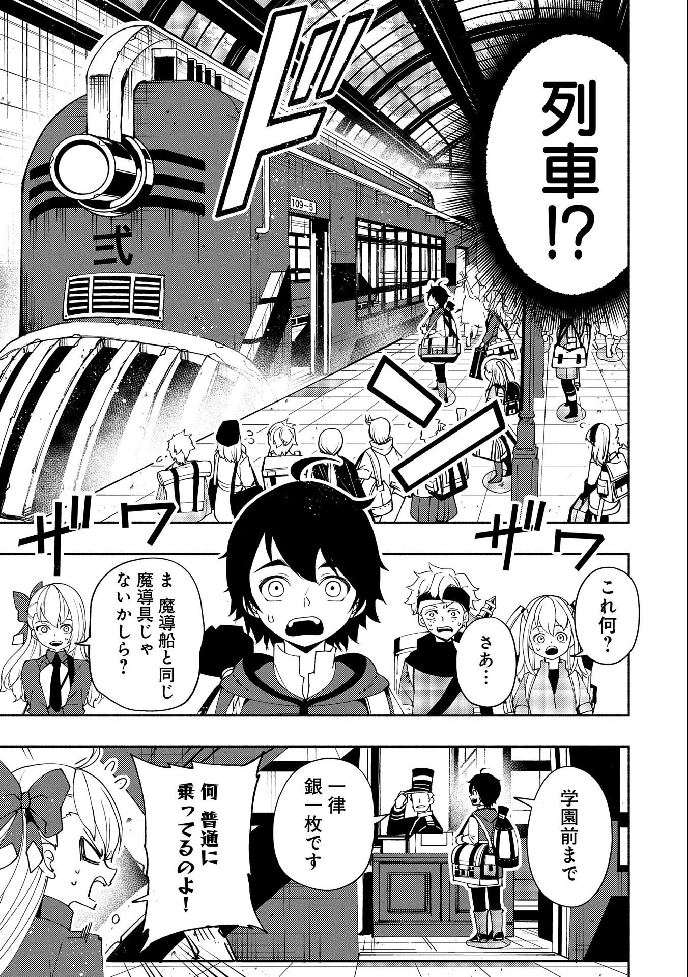 ヘルモード～やり込み好きのゲーマーは廃設定の異世界で無双する～はじまりの召喚士;HellMode-Gamerswholiketoplaygamesareunrivaledinadifferentworldwithabolishedsettings-Thebeginningsummoner 第25話 - 21