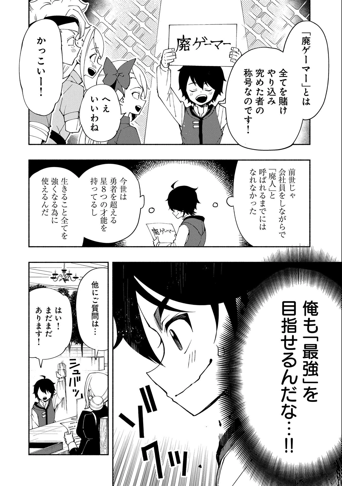 ヘルモード～やり込み好きのゲーマーは廃設定の異世界で無双する～はじまりの召喚士;HellMode-Gamerswholiketoplaygamesareunrivaledinadifferentworldwithabolishedsettings-Thebeginningsummoner 第26話 - 18