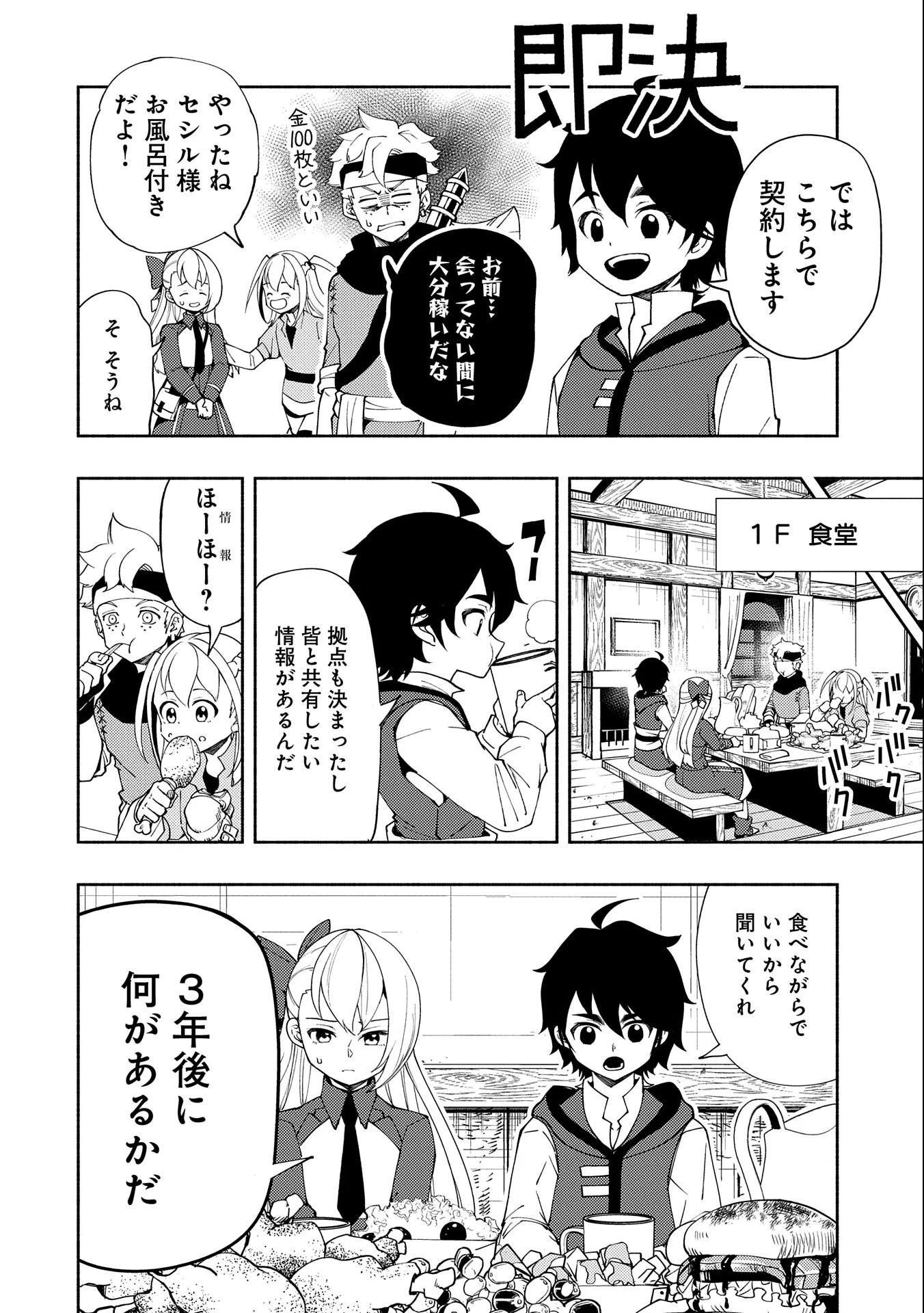 ヘルモード～やり込み好きのゲーマーは廃設定の異世界で無双する～はじまりの召喚士;HellMode-Gamerswholiketoplaygamesareunrivaledinadifferentworldwithabolishedsettings-Thebeginningsummoner 第26話 - 20