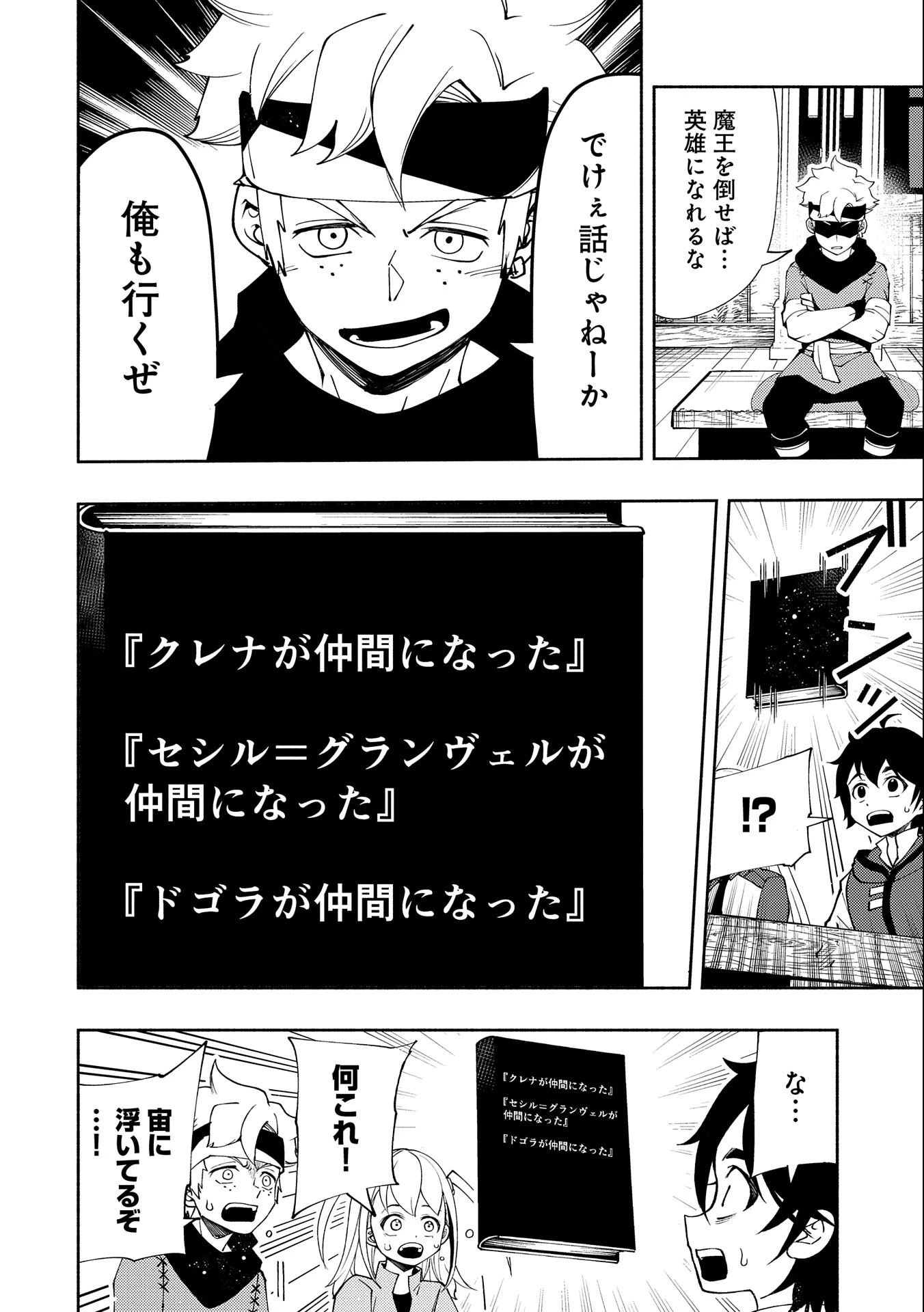 ヘルモード～やり込み好きのゲーマーは廃設定の異世界で無双する～はじまりの召喚士;HellMode-Gamerswholiketoplaygamesareunrivaledinadifferentworldwithabolishedsettings-Thebeginningsummoner 第26話 - 22