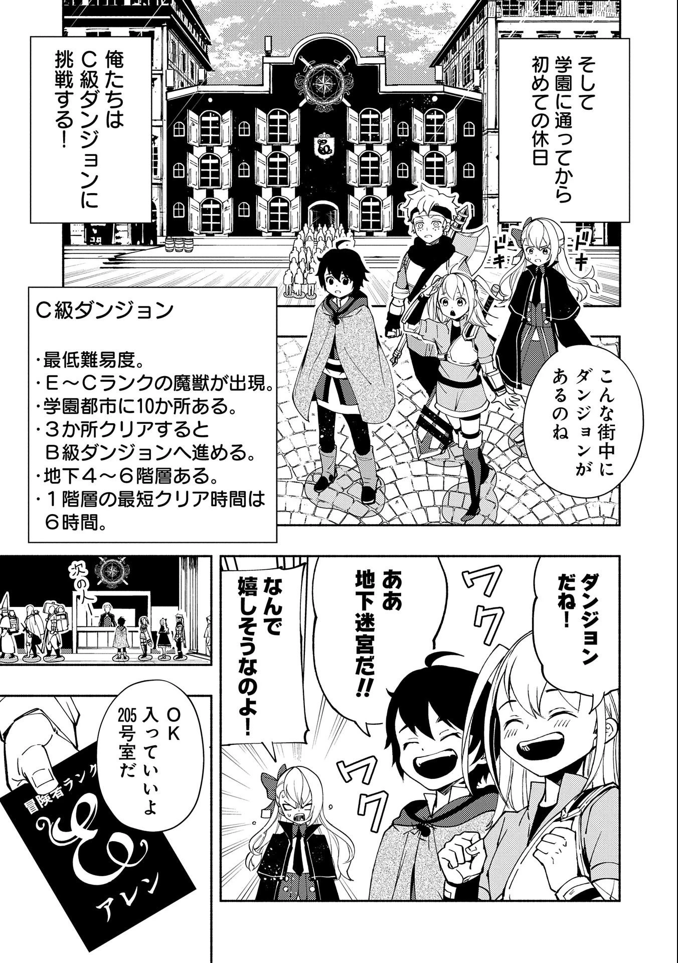 ヘルモード～やり込み好きのゲーマーは廃設定の異世界で無双する～はじまりの召喚士;HellMode-Gamerswholiketoplaygamesareunrivaledinadifferentworldwithabolishedsettings-Thebeginningsummoner 第27話 - 5