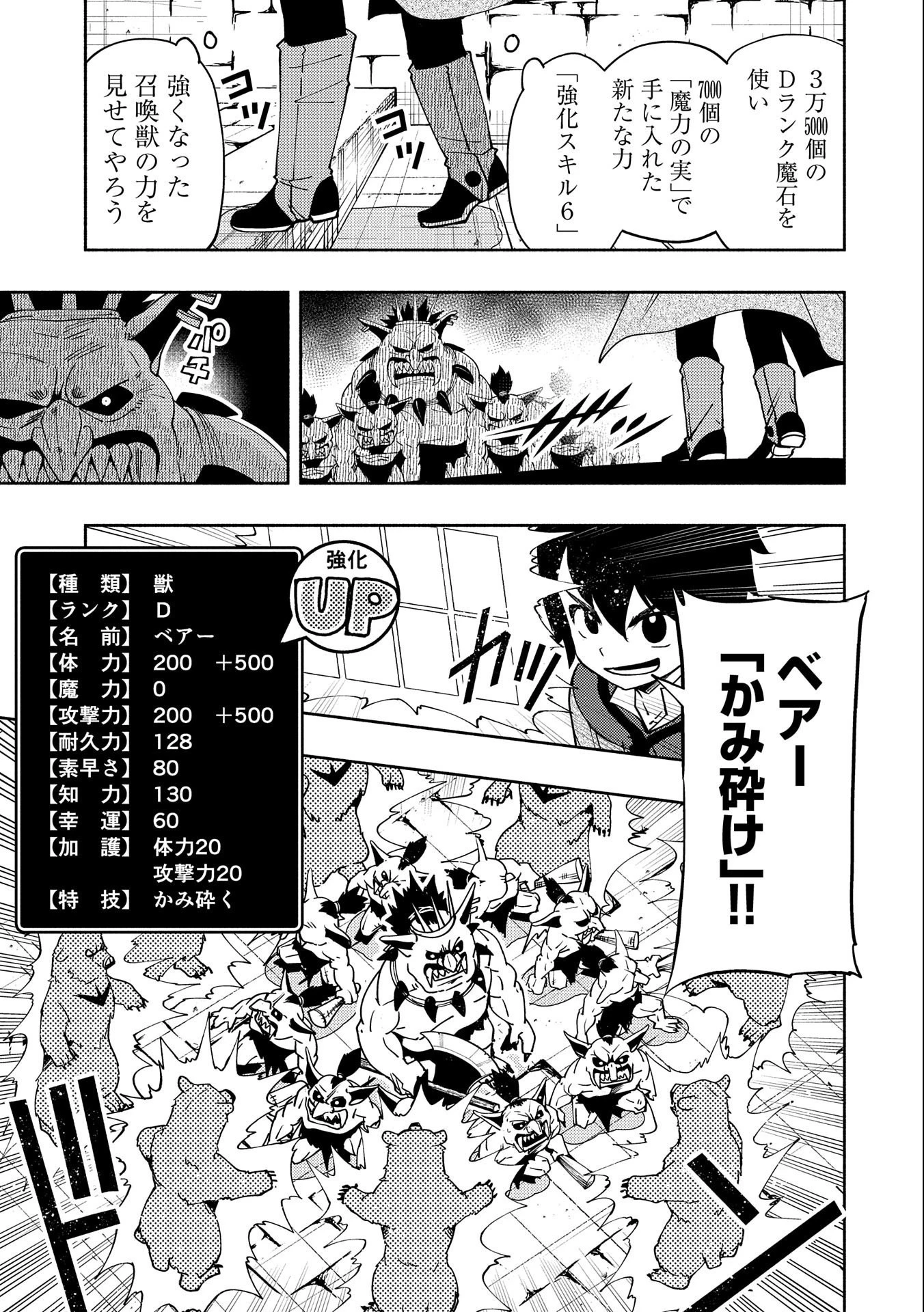 ヘルモード～やり込み好きのゲーマーは廃設定の異世界で無双する～はじまりの召喚士;HellMode-Gamerswholiketoplaygamesareunrivaledinadifferentworldwithabolishedsettings-Thebeginningsummoner 第27話 - 15