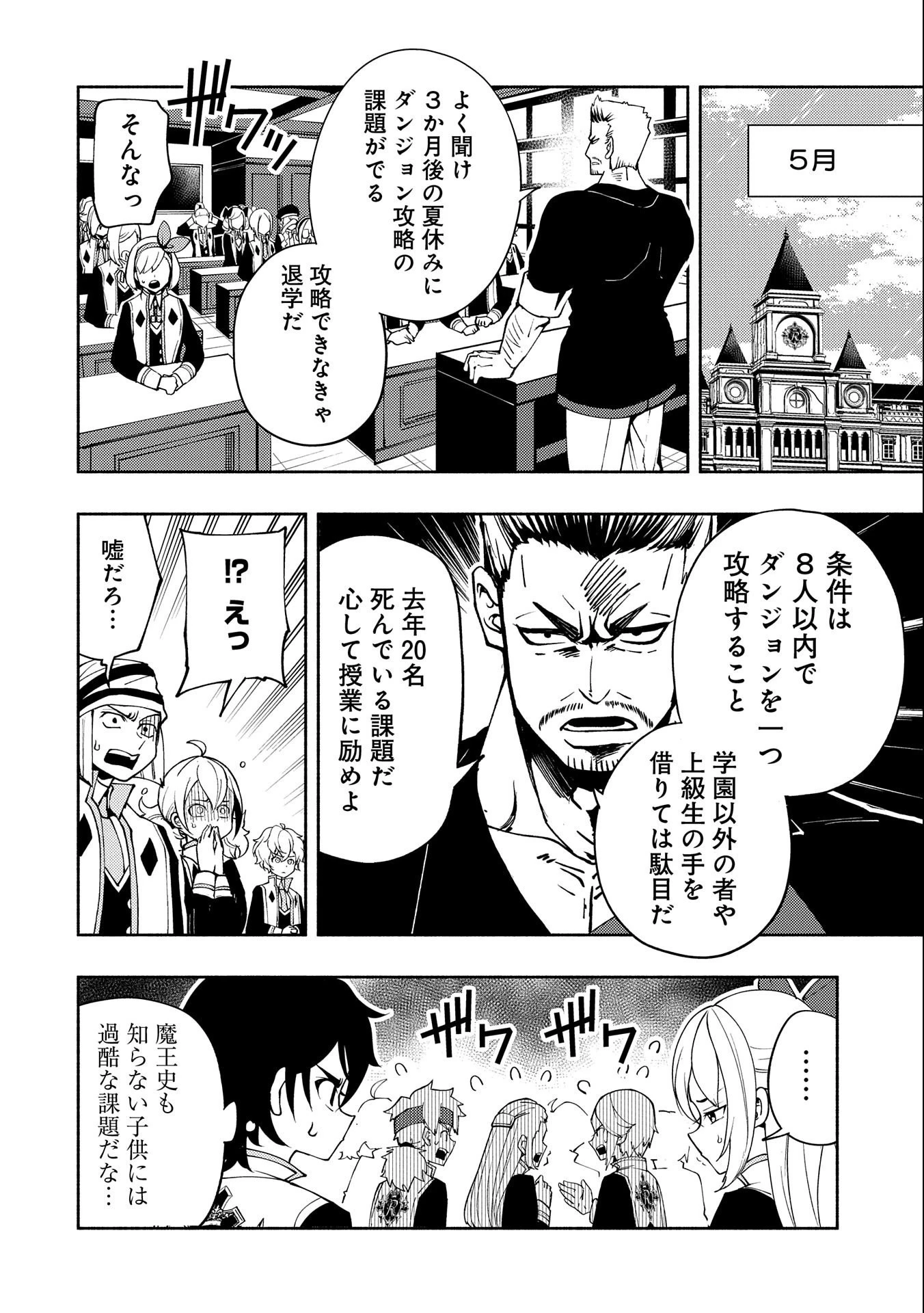 ヘルモード～やり込み好きのゲーマーは廃設定の異世界で無双する～はじまりの召喚士;HellMode-Gamerswholiketoplaygamesareunrivaledinadifferentworldwithabolishedsettings-Thebeginningsummoner 第27話 - 18