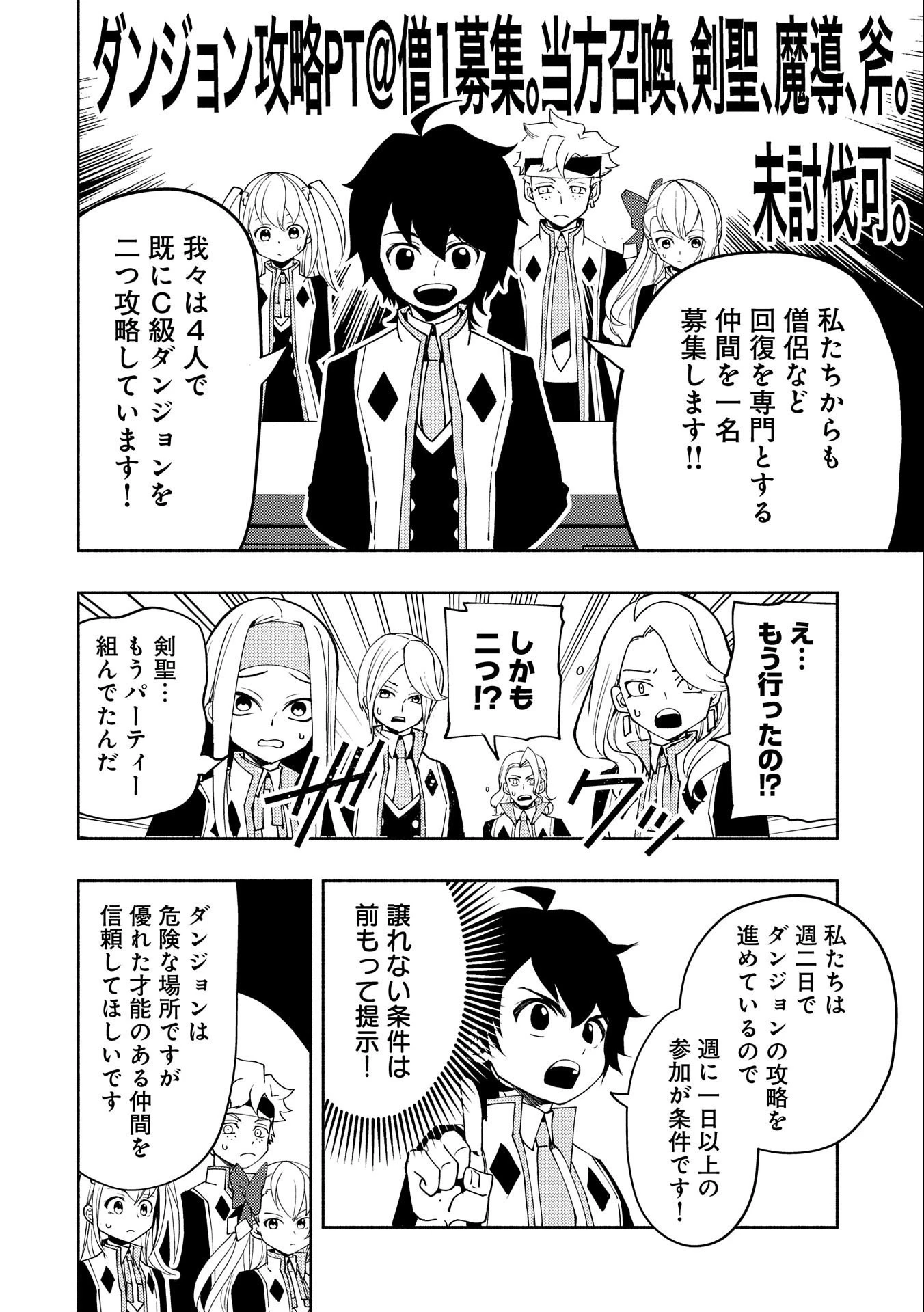 ヘルモード～やり込み好きのゲーマーは廃設定の異世界で無双する～はじまりの召喚士;HellMode-Gamerswholiketoplaygamesareunrivaledinadifferentworldwithabolishedsettings-Thebeginningsummoner 第27話 - 20