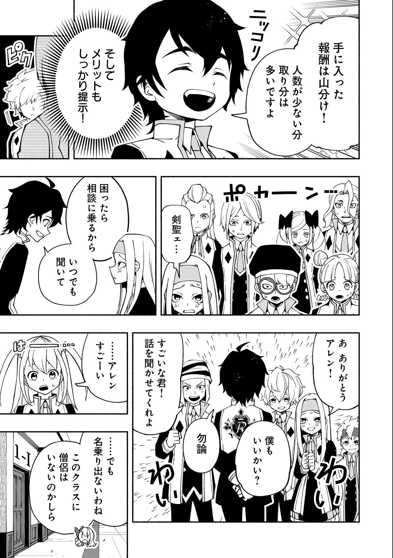 ヘルモード～やり込み好きのゲーマーは廃設定の異世界で無双する～はじまりの召喚士;HellMode-Gamerswholiketoplaygamesareunrivaledinadifferentworldwithabolishedsettings-Thebeginningsummoner 第27話 - 21