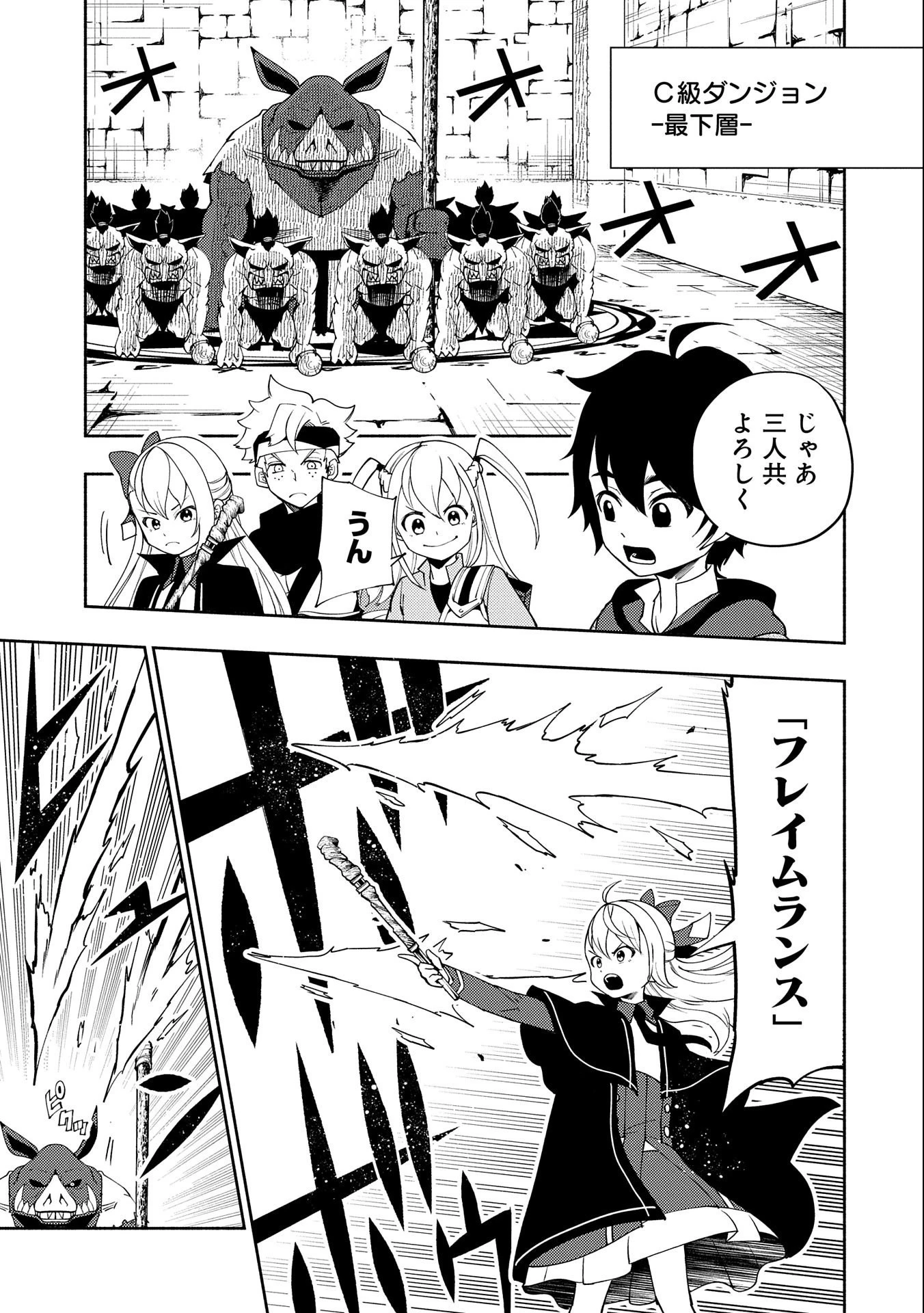 ヘルモード～やり込み好きのゲーマーは廃設定の異世界で無双する～はじまりの召喚士;HellMode-Gamerswholiketoplaygamesareunrivaledinadifferentworldwithabolishedsettings-Thebeginningsummoner 第28話 - 3