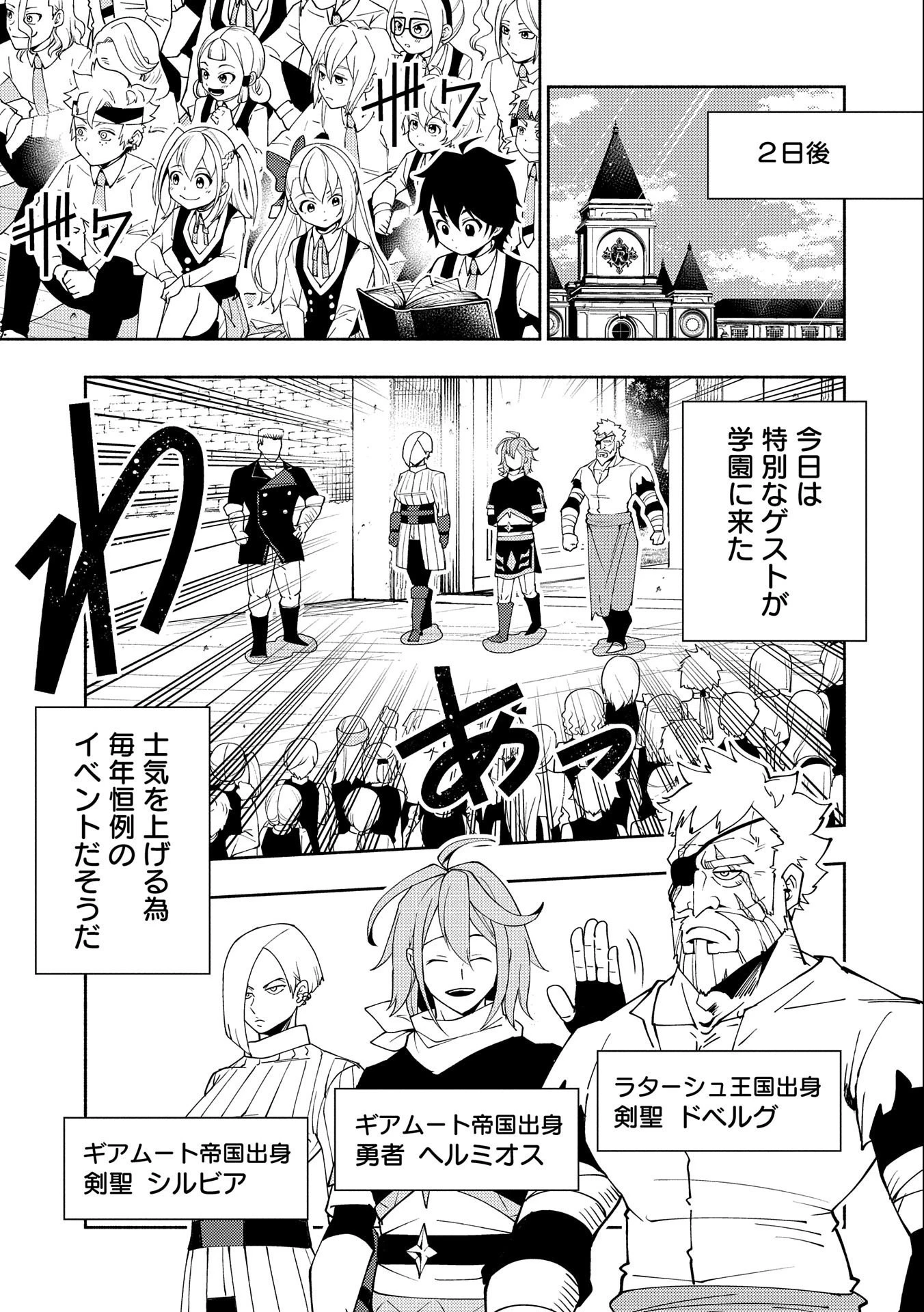 ヘルモード～やり込み好きのゲーマーは廃設定の異世界で無双する～はじまりの召喚士;HellMode-Gamerswholiketoplaygamesareunrivaledinadifferentworldwithabolishedsettings-Thebeginningsummoner 第28話 - 15