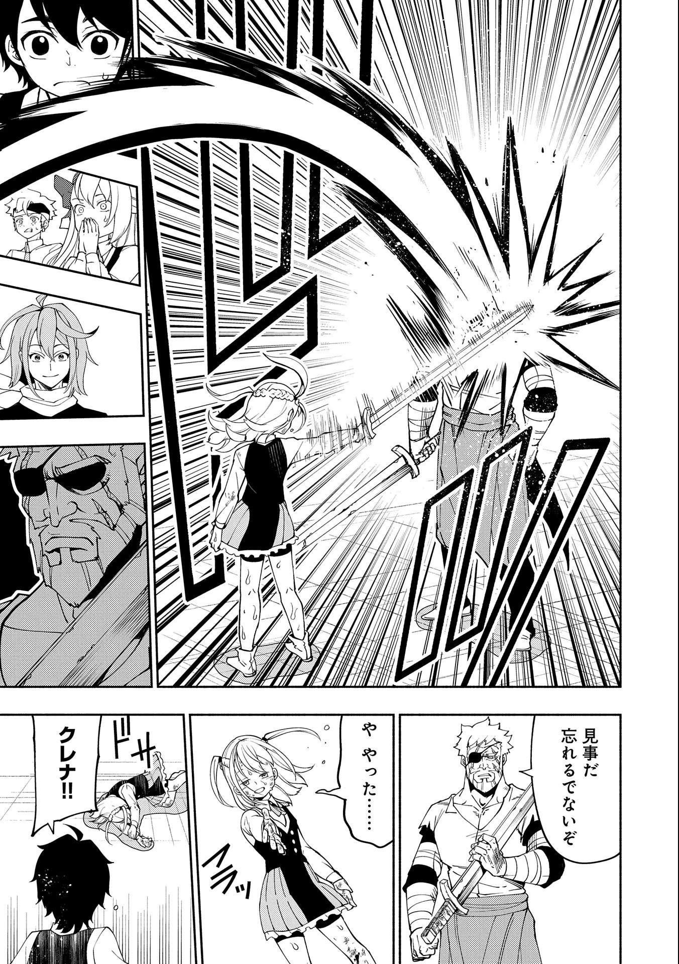 ヘルモード～やり込み好きのゲーマーは廃設定の異世界で無双する～はじまりの召喚士;HellMode-Gamerswholiketoplaygamesareunrivaledinadifferentworldwithabolishedsettings-Thebeginningsummoner 第28話 - 23