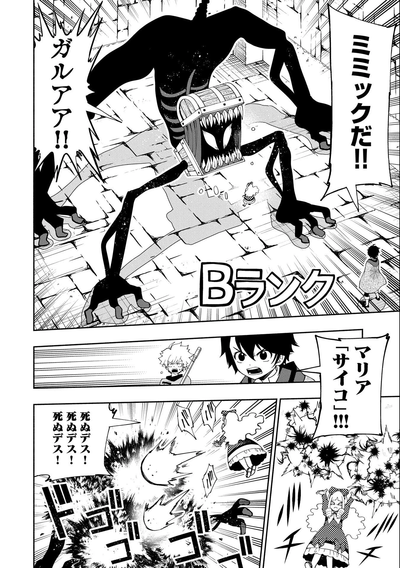 ヘルモード～やり込み好きのゲーマーは廃設定の異世界で無双する～はじまりの召喚士;HellMode-Gamerswholiketoplaygamesareunrivaledinadifferentworldwithabolishedsettings-Thebeginningsummoner 第30話 - 4