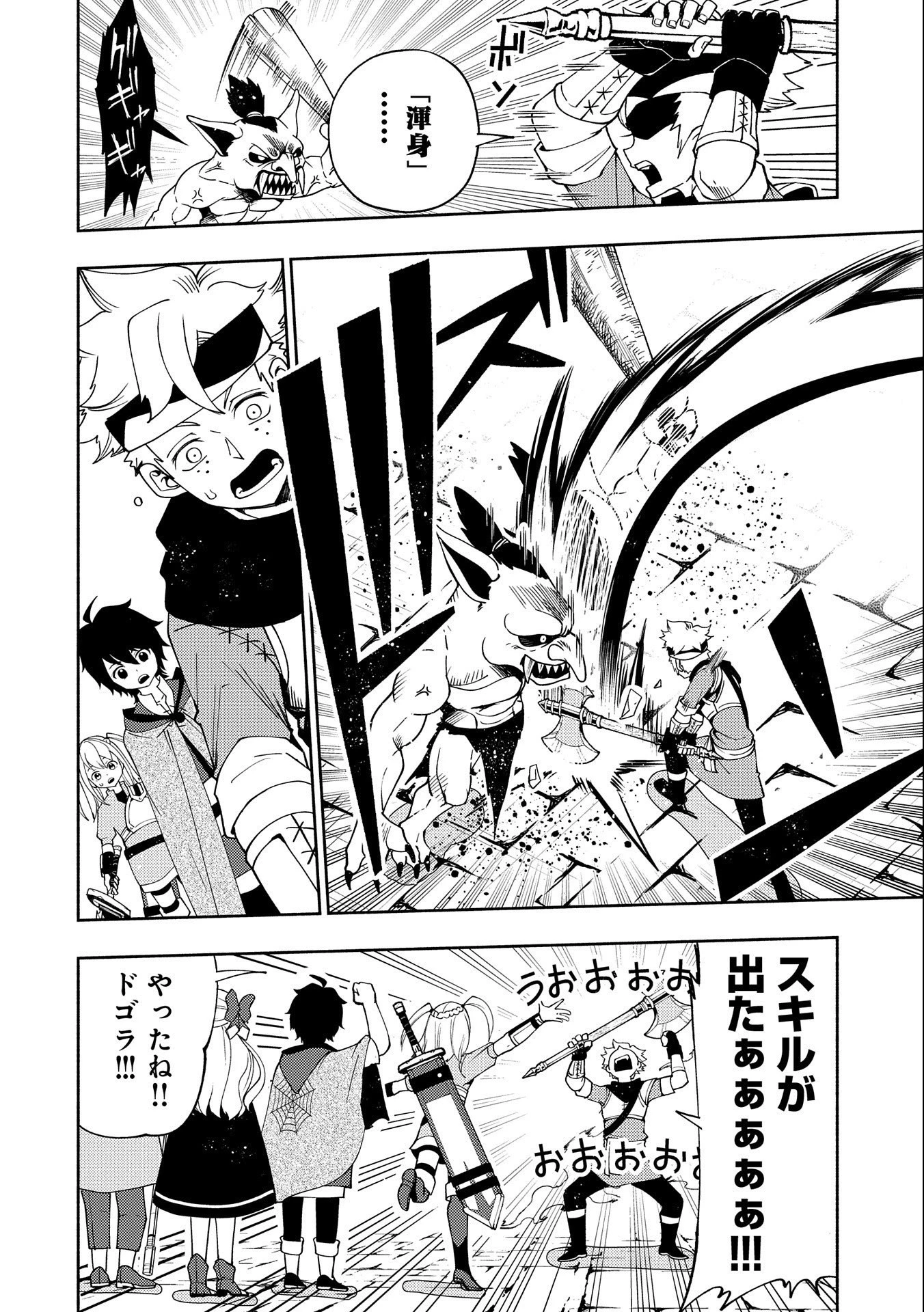 ヘルモード～やり込み好きのゲーマーは廃設定の異世界で無双する～はじまりの召喚士;HellMode-Gamerswholiketoplaygamesareunrivaledinadifferentworldwithabolishedsettings-Thebeginningsummoner 第30話 - 6