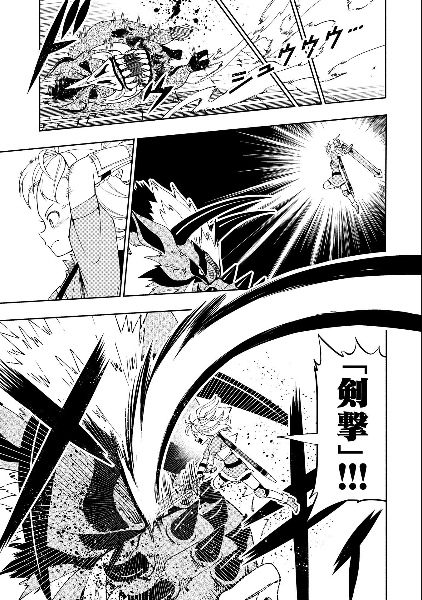 ヘルモード～やり込み好きのゲーマーは廃設定の異世界で無双する～はじまりの召喚士;HellMode-Gamerswholiketoplaygamesareunrivaledinadifferentworldwithabolishedsettings-Thebeginningsummoner 第30話 - 13