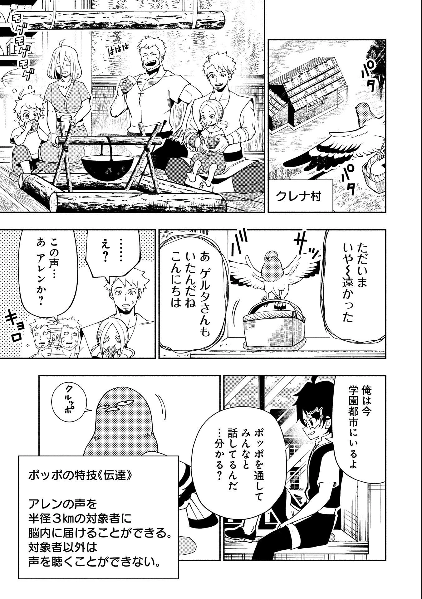 ヘルモード～やり込み好きのゲーマーは廃設定の異世界で無双する～はじまりの召喚士;HellMode-Gamerswholiketoplaygamesareunrivaledinadifferentworldwithabolishedsettings-Thebeginningsummoner 第30話 - 17