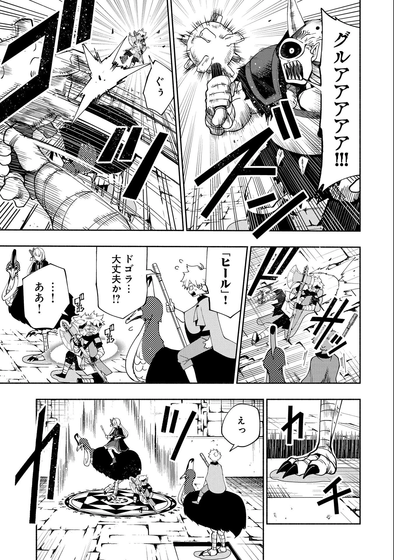 ヘルモード～やり込み好きのゲーマーは廃設定の異世界で無双する～はじまりの召喚士;HellMode-Gamerswholiketoplaygamesareunrivaledinadifferentworldwithabolishedsettings-Thebeginningsummoner 第31話 - 5