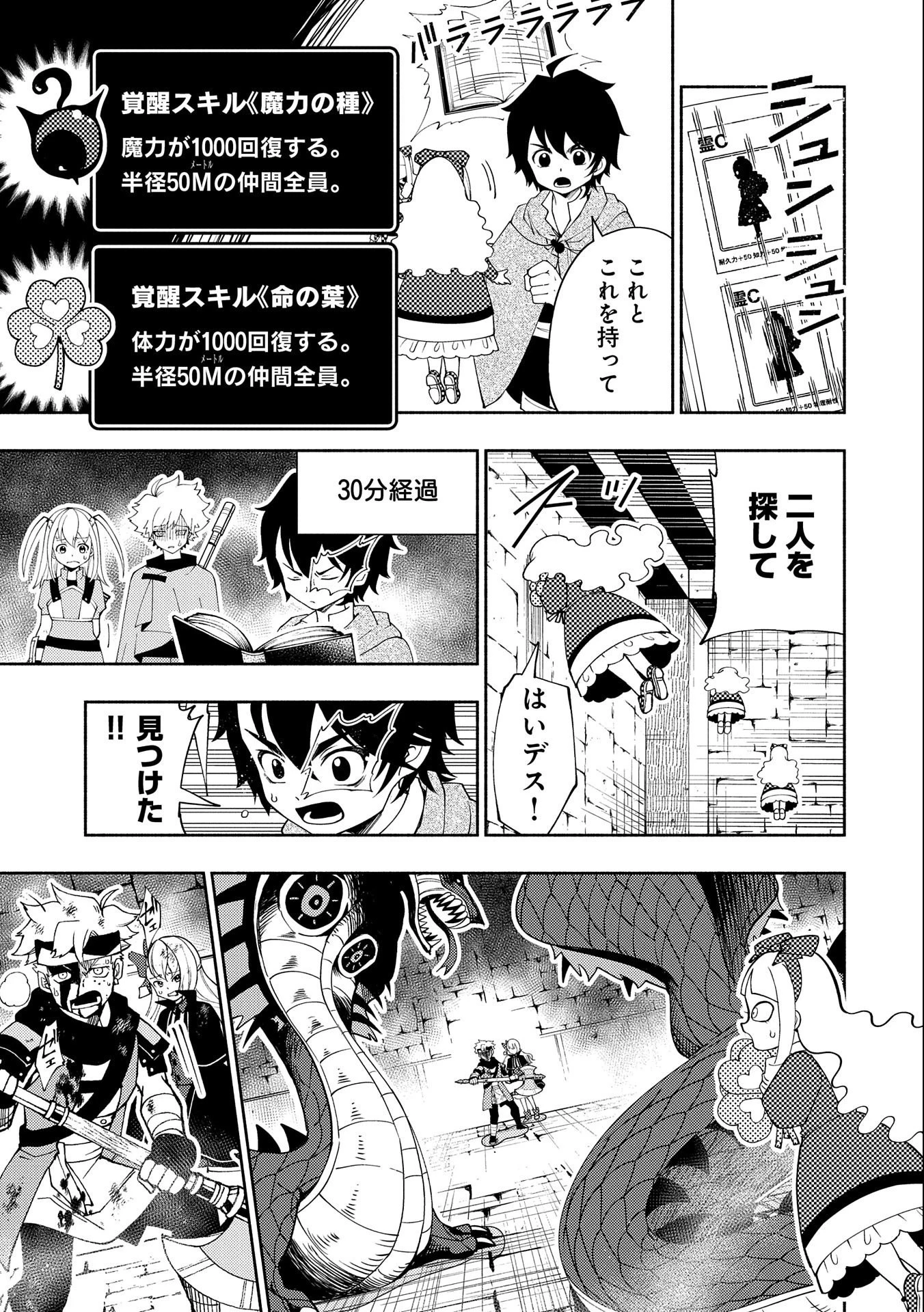 ヘルモード～やり込み好きのゲーマーは廃設定の異世界で無双する～はじまりの召喚士;HellMode-Gamerswholiketoplaygamesareunrivaledinadifferentworldwithabolishedsettings-Thebeginningsummoner 第31話 - 7