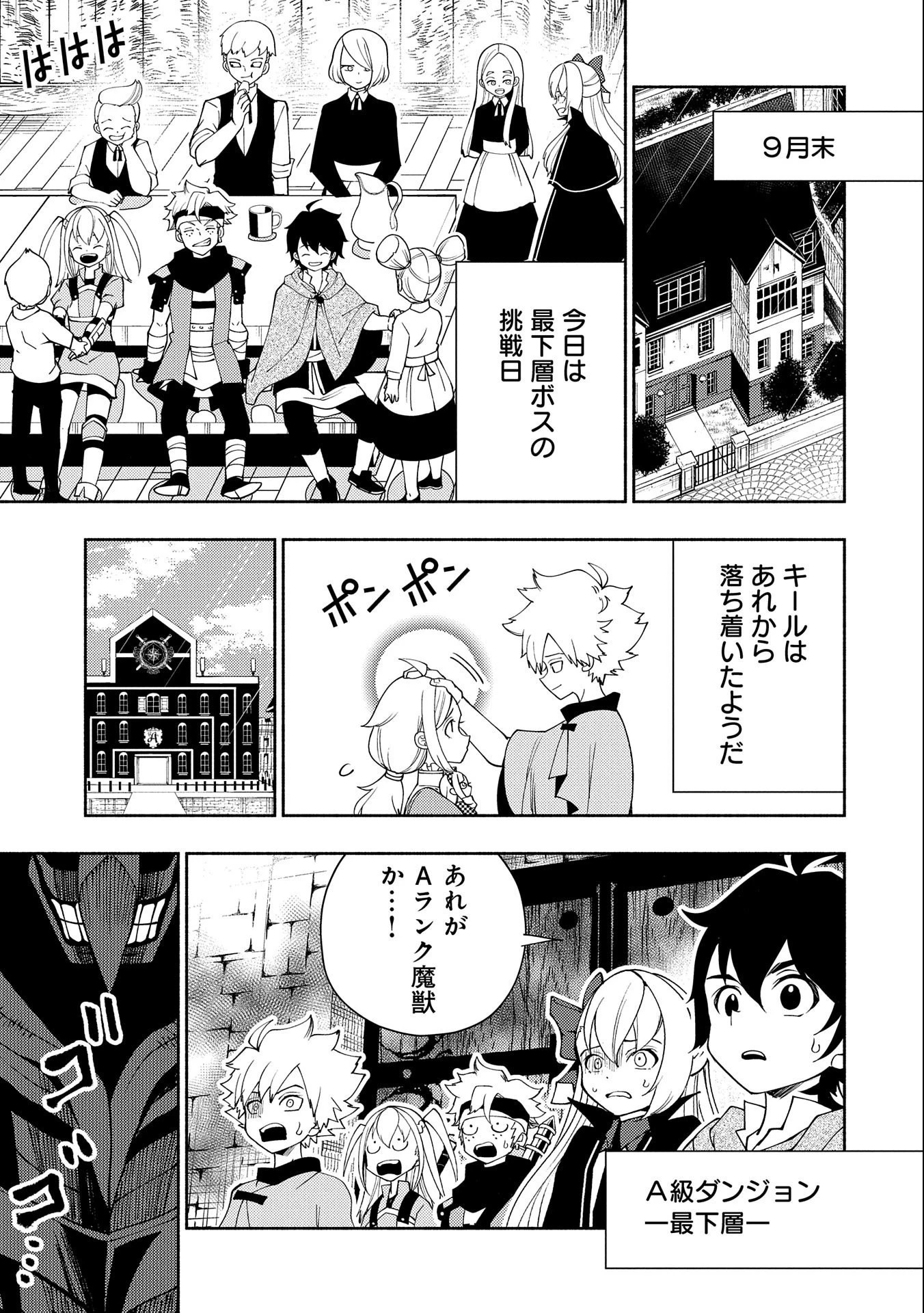 ヘルモード～やり込み好きのゲーマーは廃設定の異世界で無双する～はじまりの召喚士;HellMode-Gamerswholiketoplaygamesareunrivaledinadifferentworldwithabolishedsettings-Thebeginningsummoner 第31話 - 11