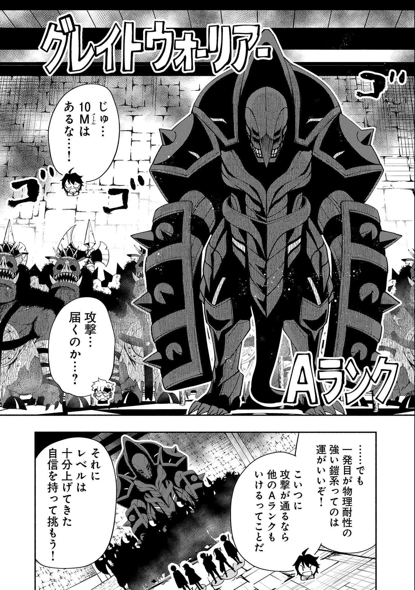 ヘルモード～やり込み好きのゲーマーは廃設定の異世界で無双する～はじまりの召喚士;HellMode-Gamerswholiketoplaygamesareunrivaledinadifferentworldwithabolishedsettings-Thebeginningsummoner 第31話 - 12