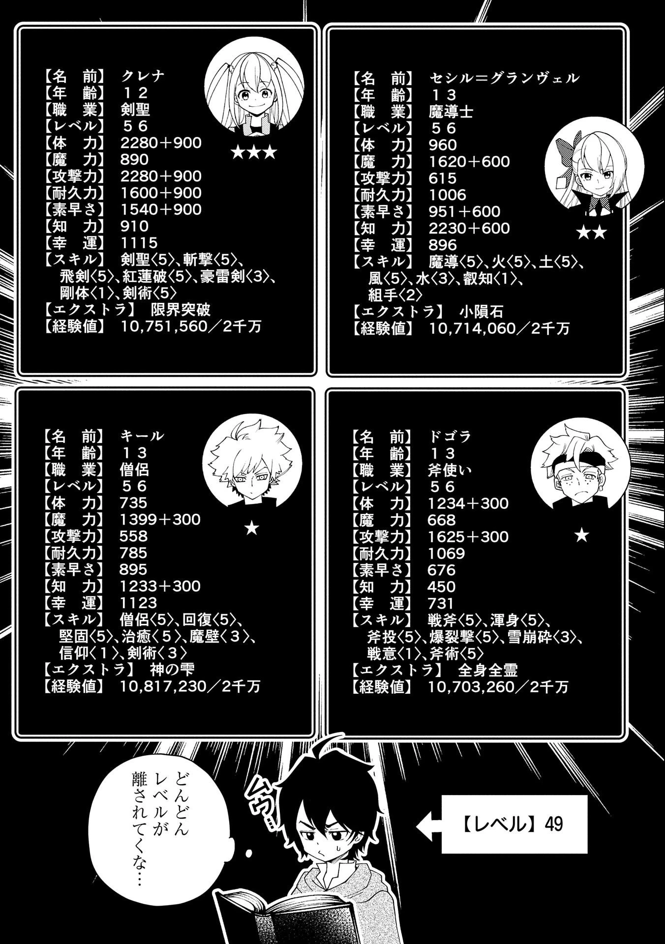 ヘルモード～やり込み好きのゲーマーは廃設定の異世界で無双する～はじまりの召喚士;HellMode-Gamerswholiketoplaygamesareunrivaledinadifferentworldwithabolishedsettings-Thebeginningsummoner 第31話 - 13